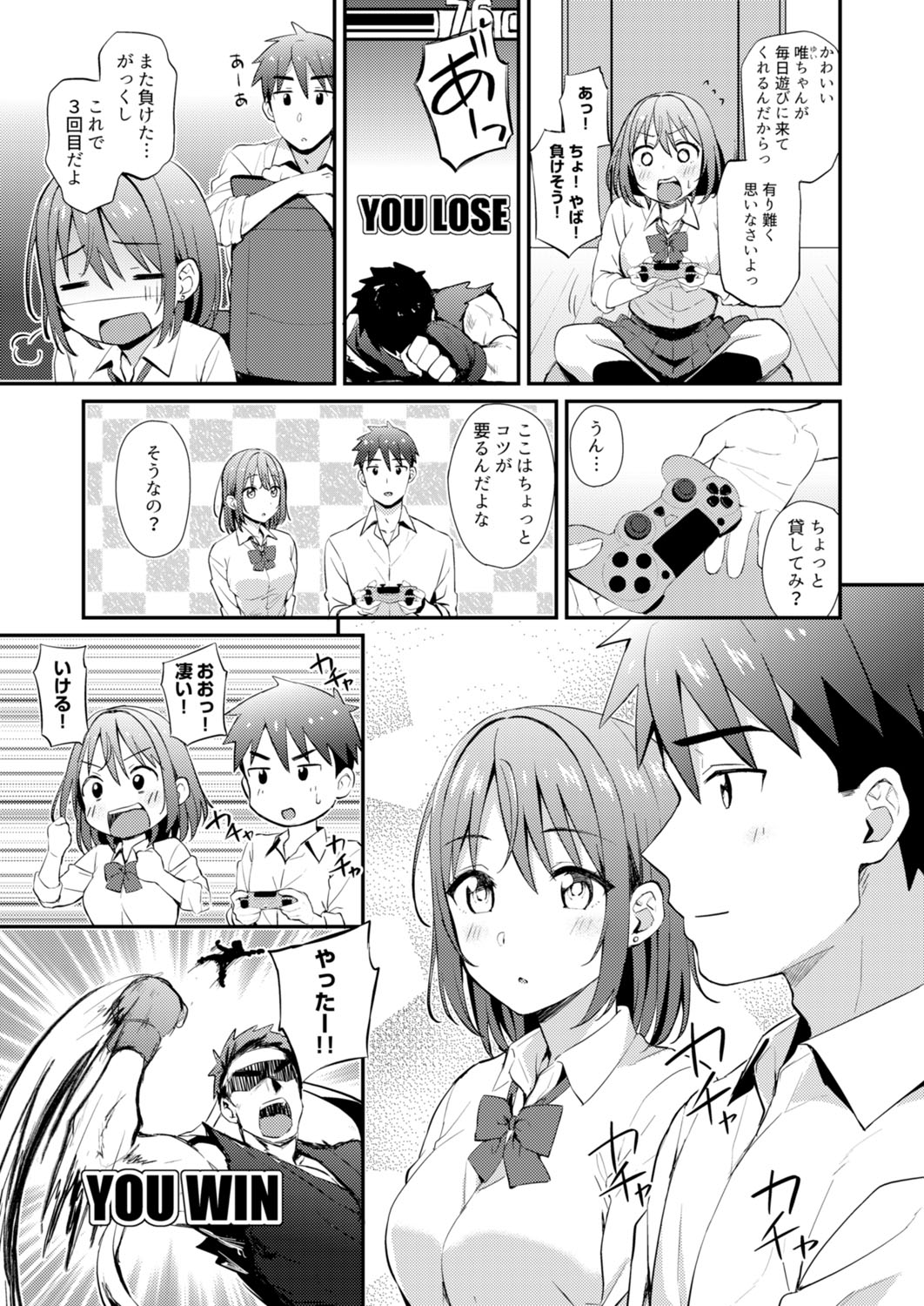 Class de Ichiban Kawaii Anoko ga Konna ni mo Eroi no o Ore dake ga Shitteiru page 5 full