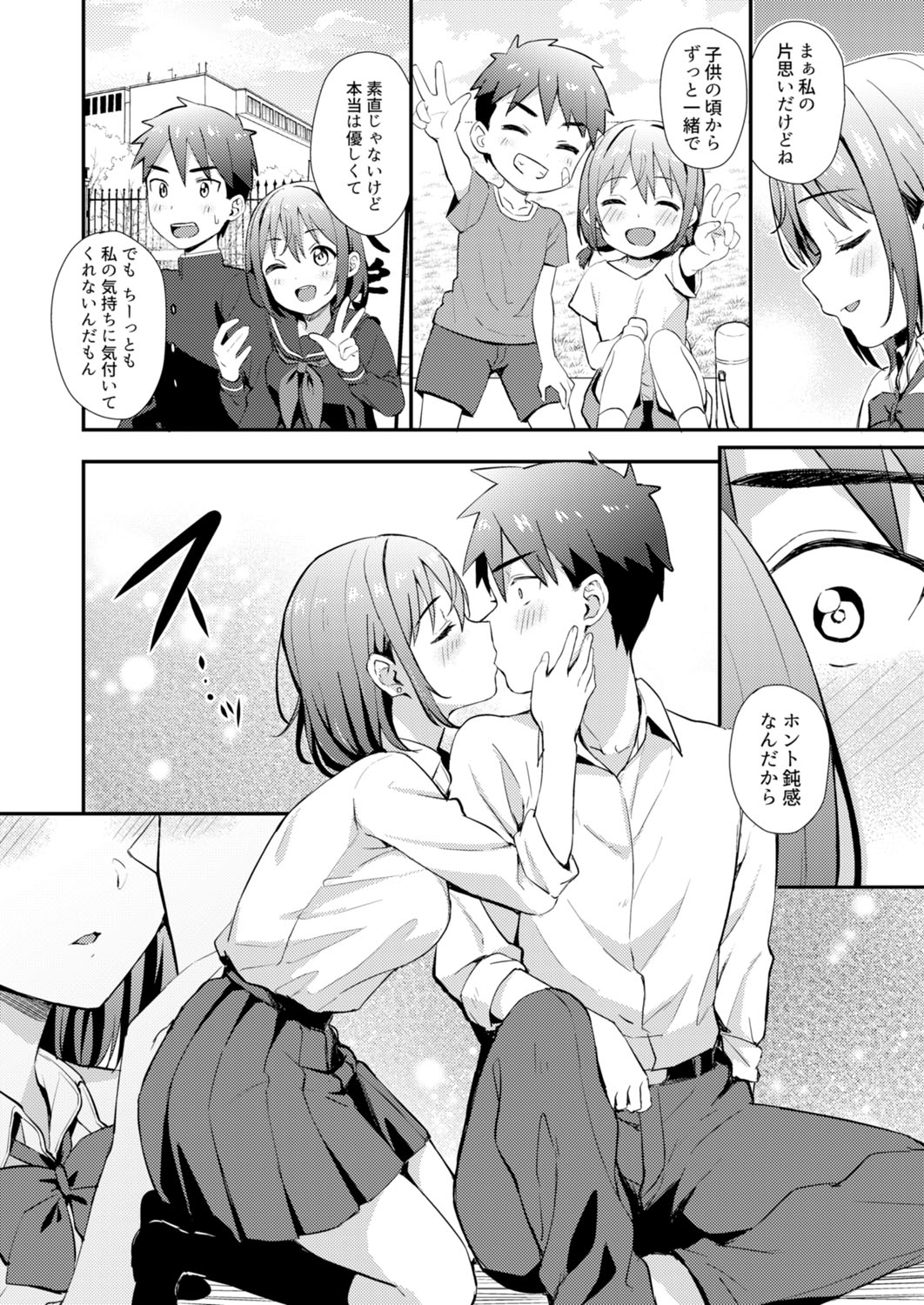 Class de Ichiban Kawaii Anoko ga Konna ni mo Eroi no o Ore dake ga Shitteiru page 8 full