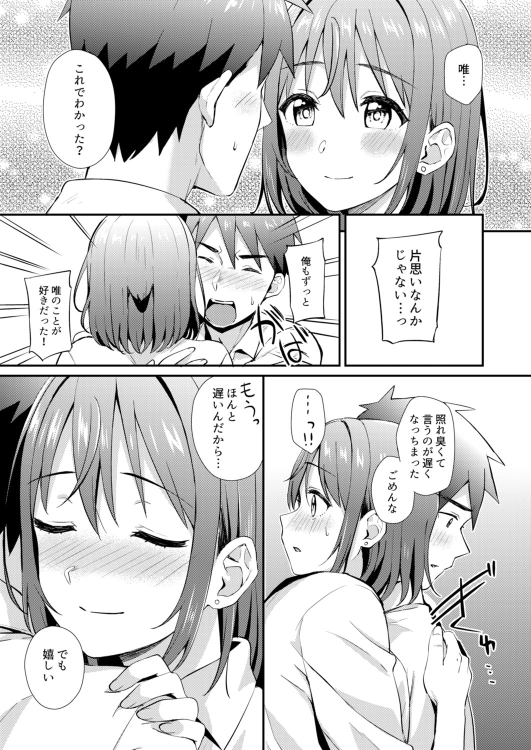 Class de Ichiban Kawaii Anoko ga Konna ni mo Eroi no o Ore dake ga Shitteiru page 9 full