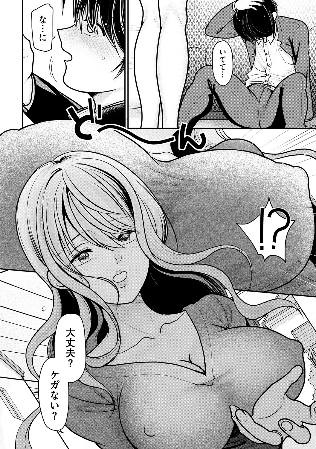 Himegoto ~ Boku ga Hitozuma ni Doutei o Ubawa reta wake ~ page 6 full