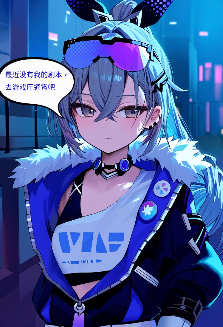 【Naitong】银狼的新剧本 page 2 full