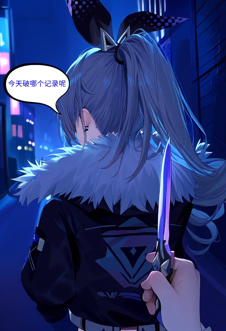 【Naitong】银狼的新剧本 page 3 full