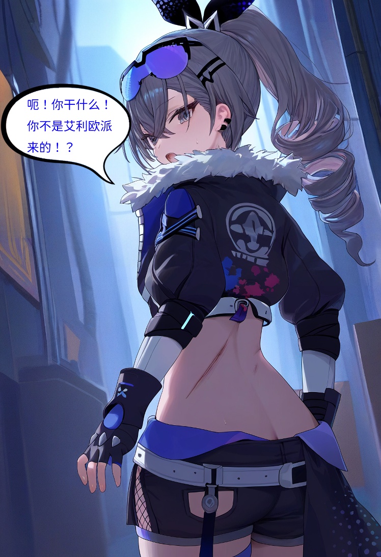 【Naitong】银狼的新剧本 page 6 full