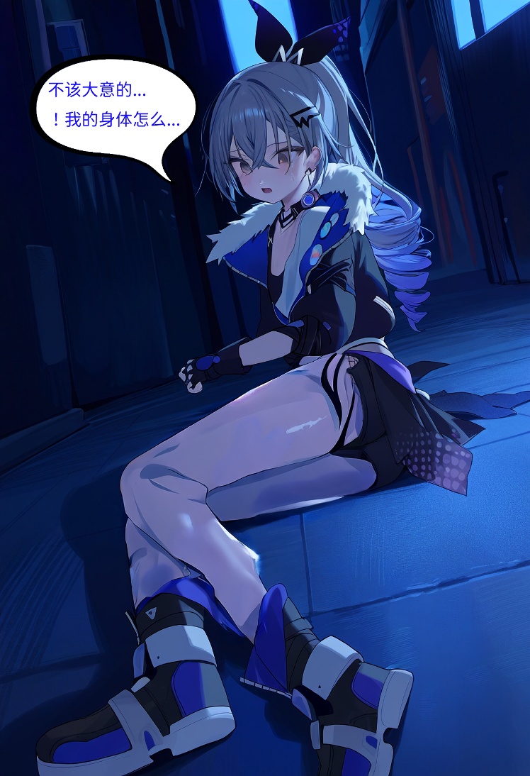 【Naitong】银狼的新剧本 page 8 full