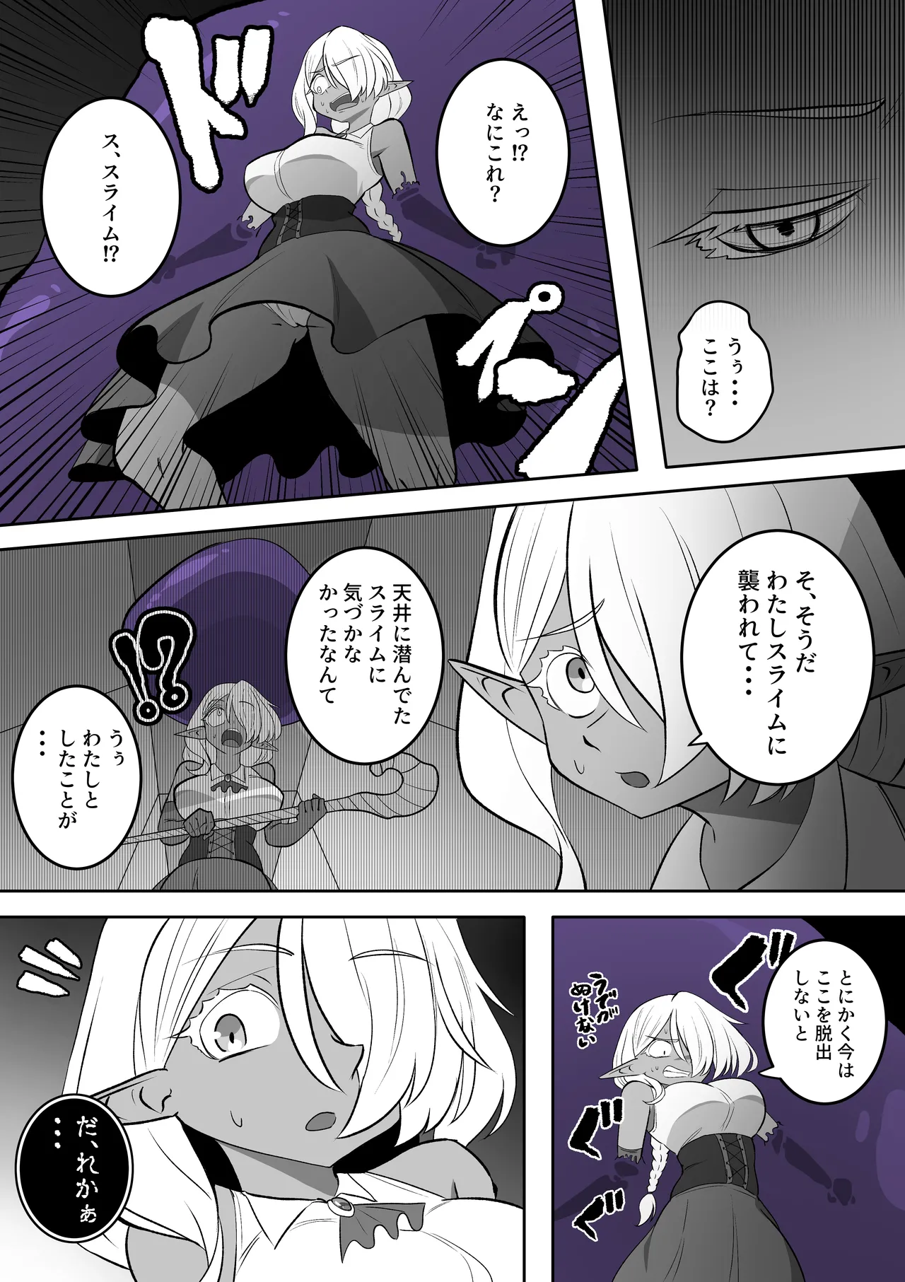 Slime Inflation page 2 full