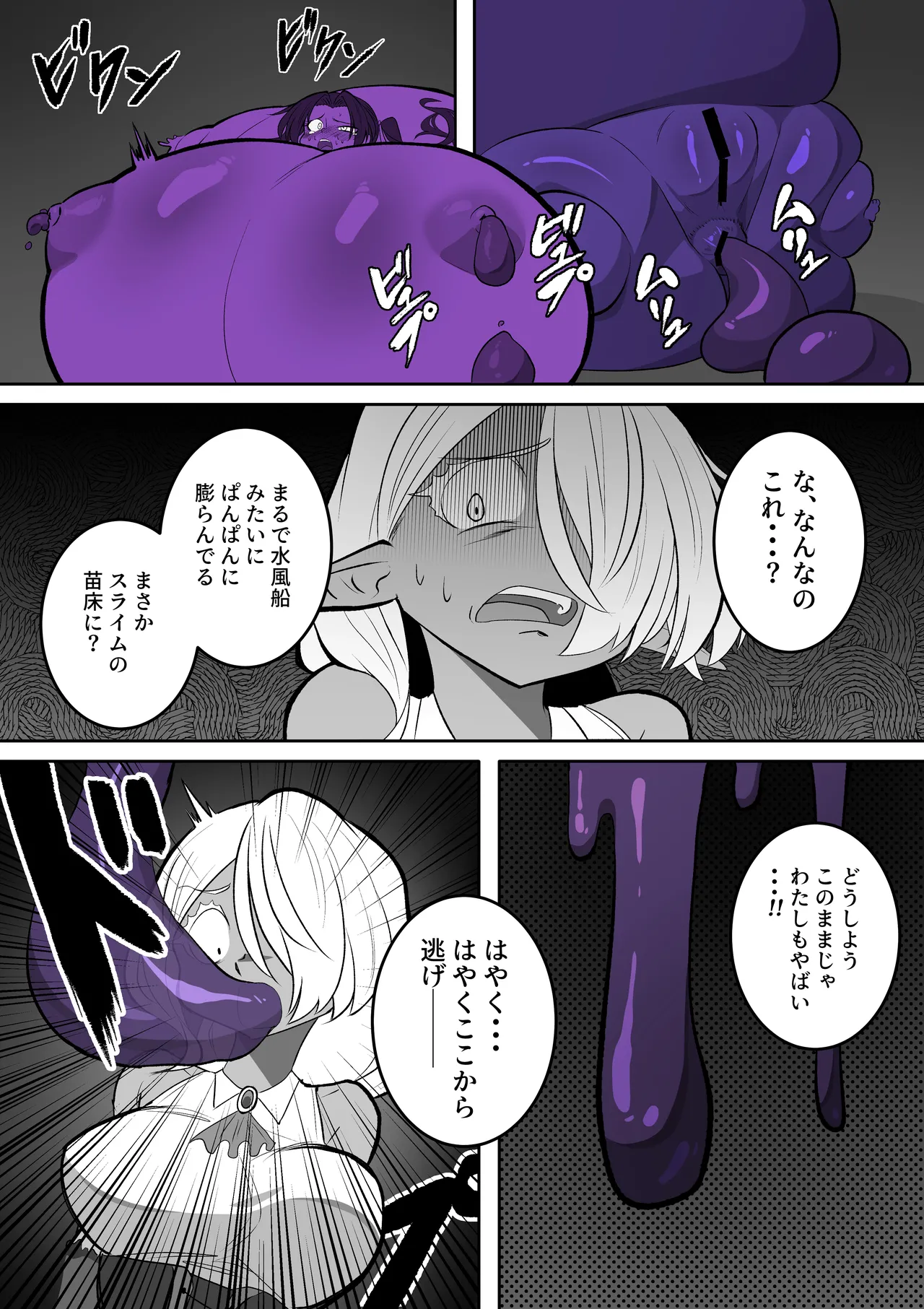 Slime Inflation page 4 full