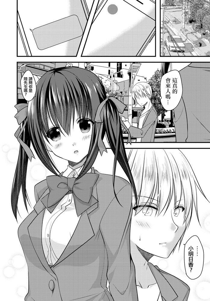 シークレットガール。 page 2 full