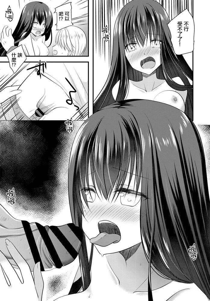シークレットガール。 page 7 full
