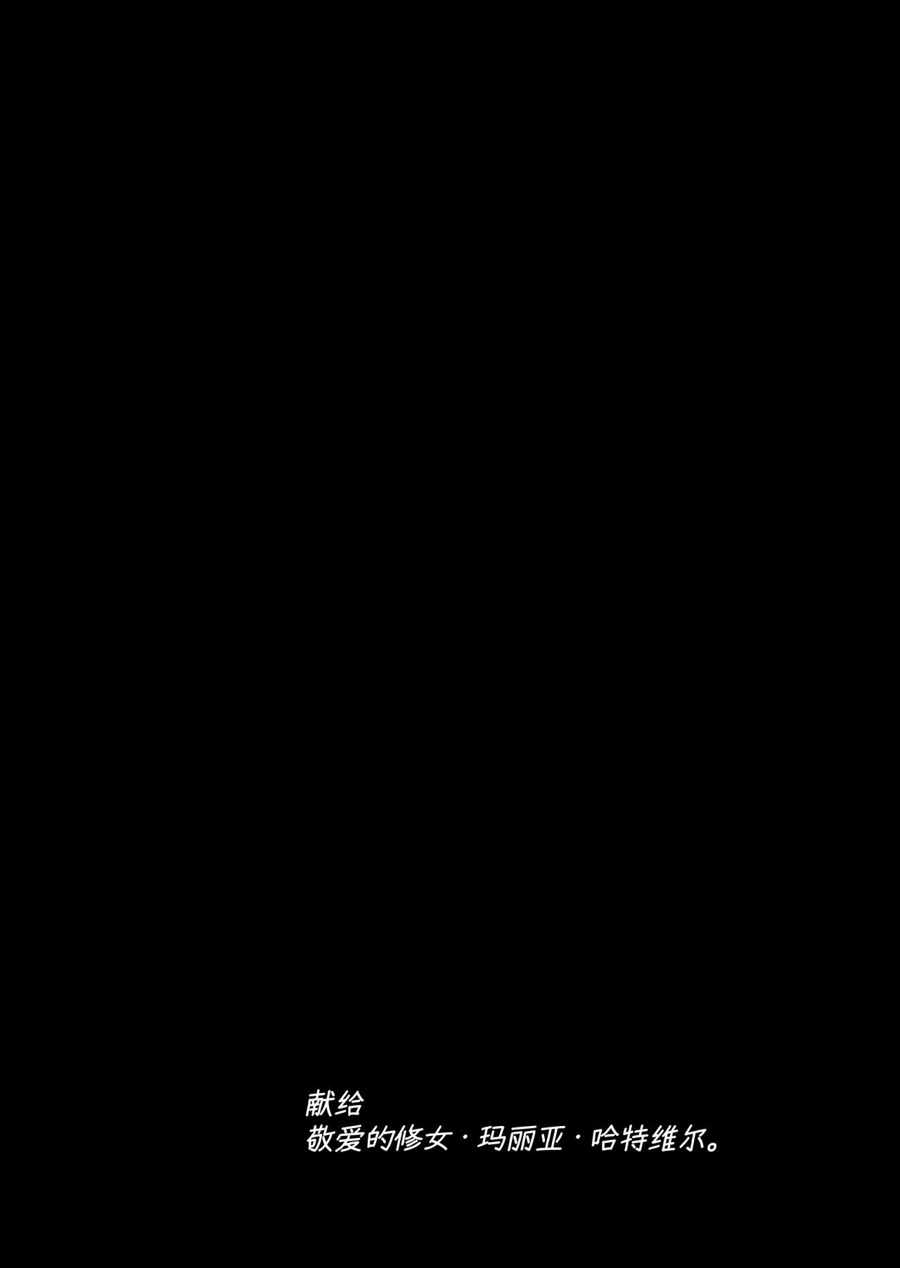 失楽園～背徳に堕ちる聖女～ page 7 full