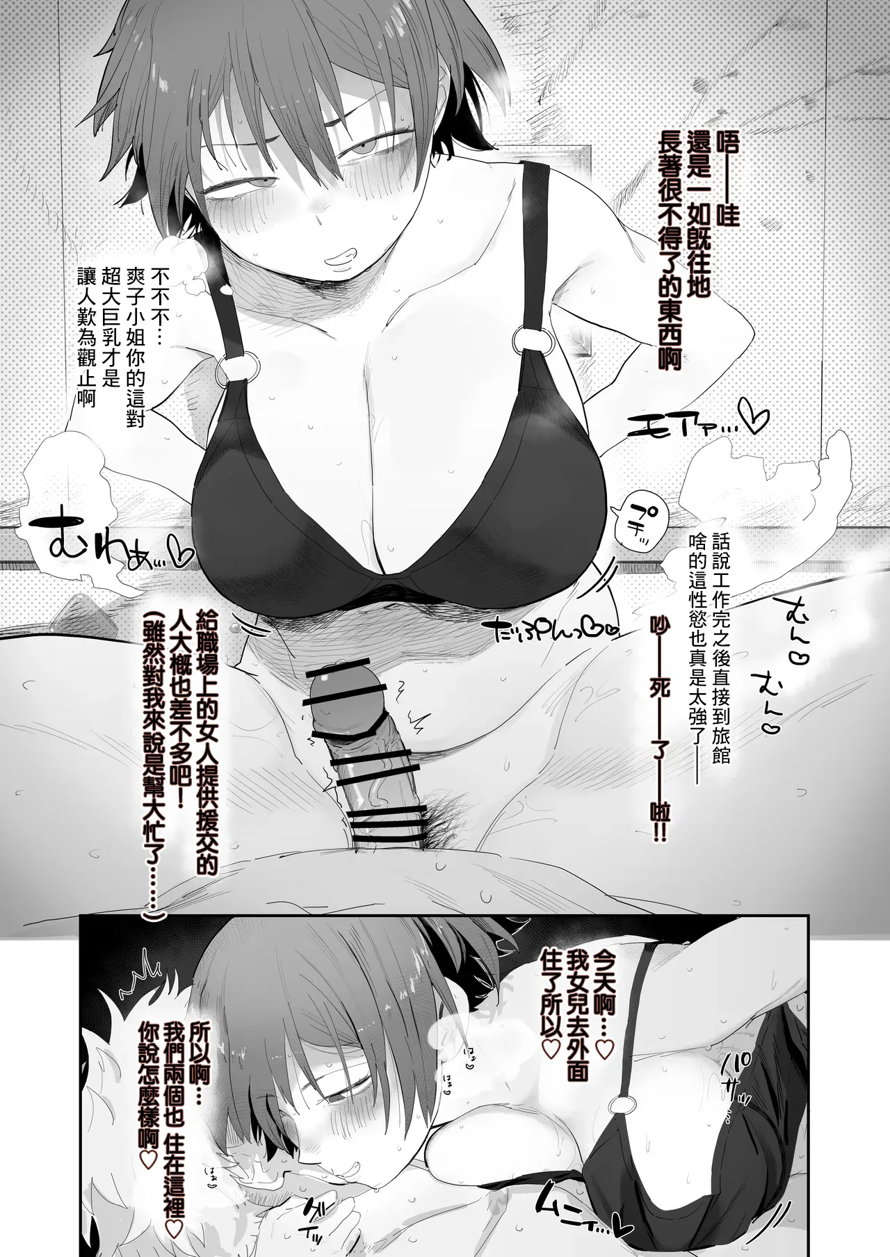職場のガテン系シンママとらぶらぶセックス-1280x page 3 full