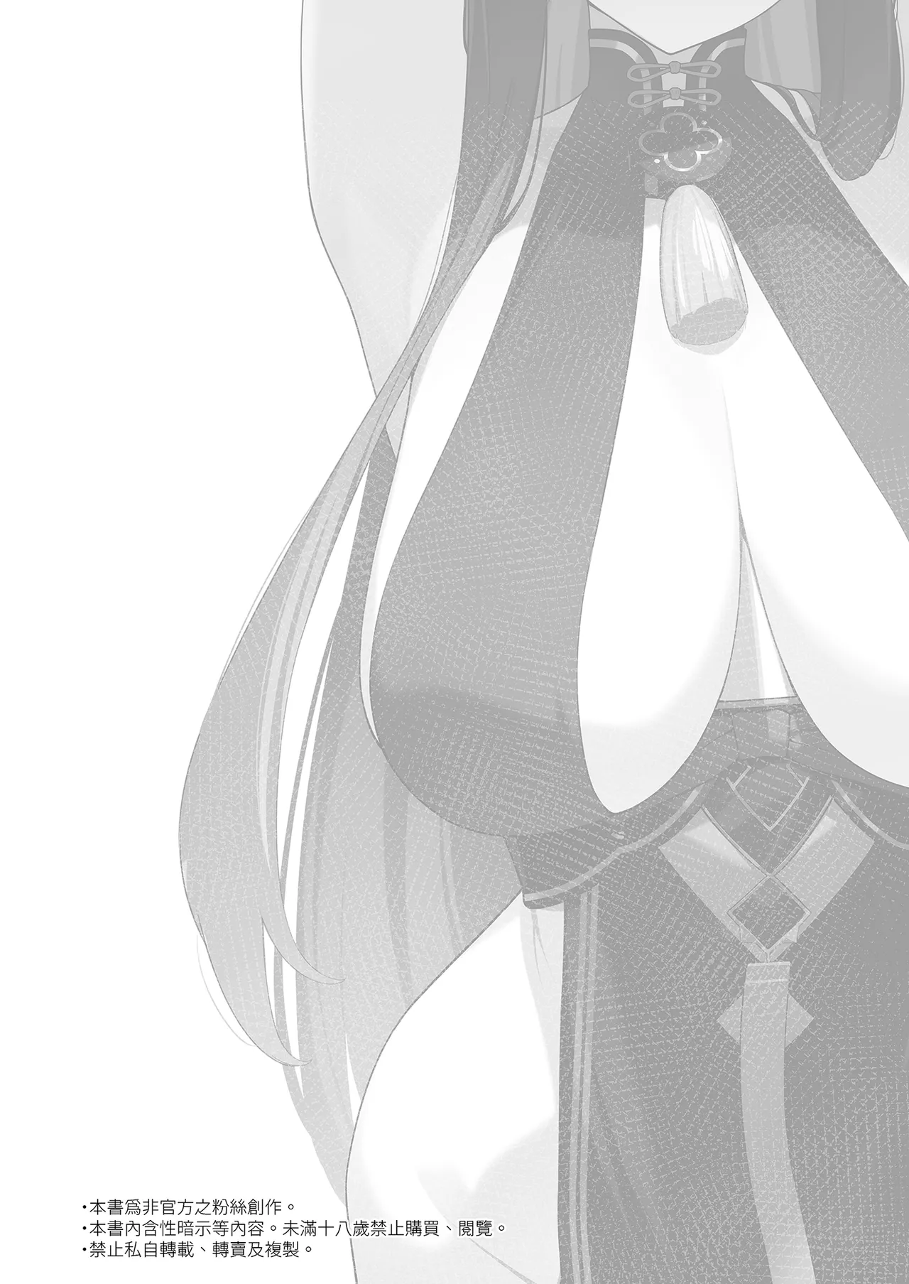 Shun Chuudoku ｜春中毒 page 5 full