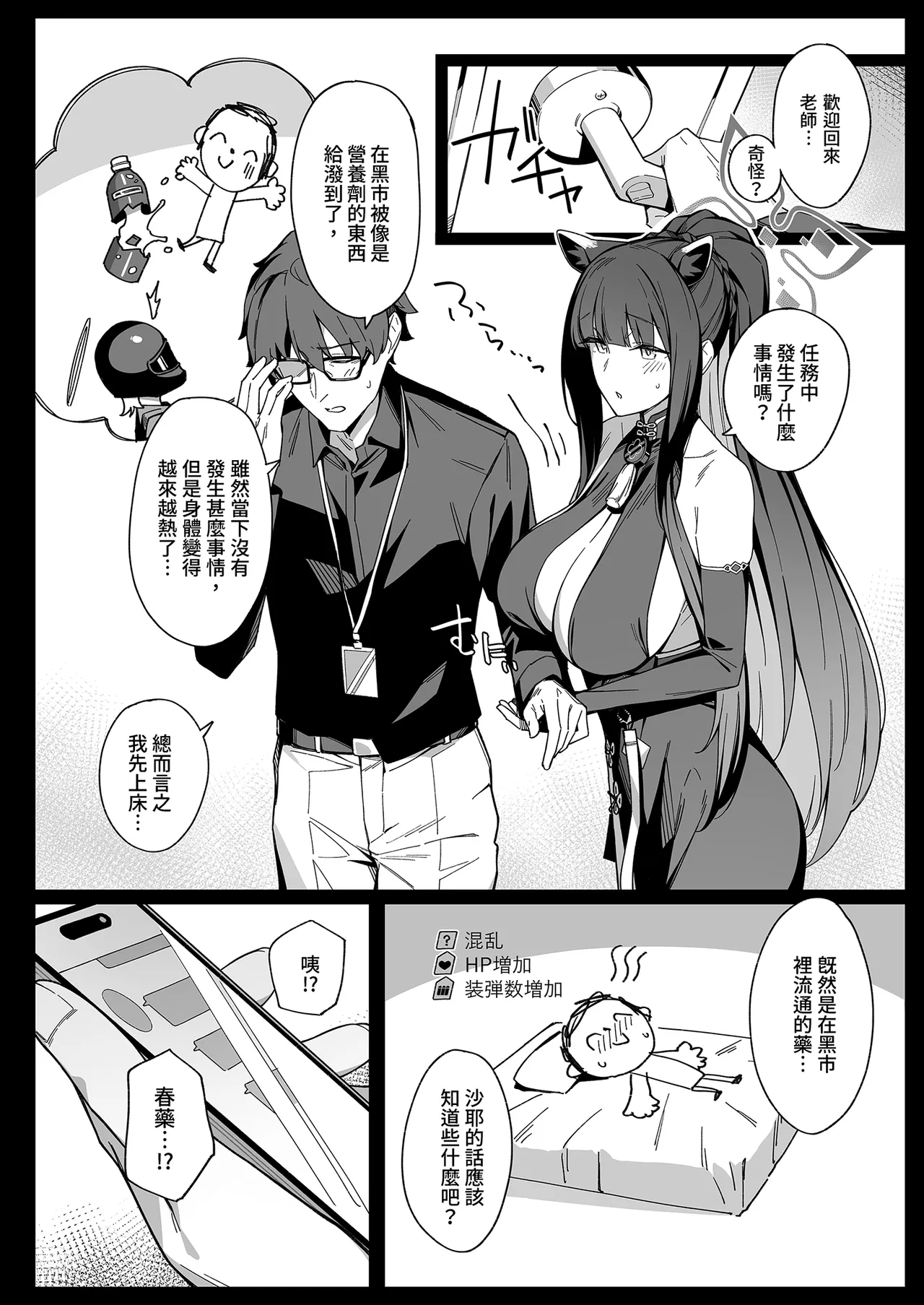 Shun Chuudoku ｜春中毒 page 6 full