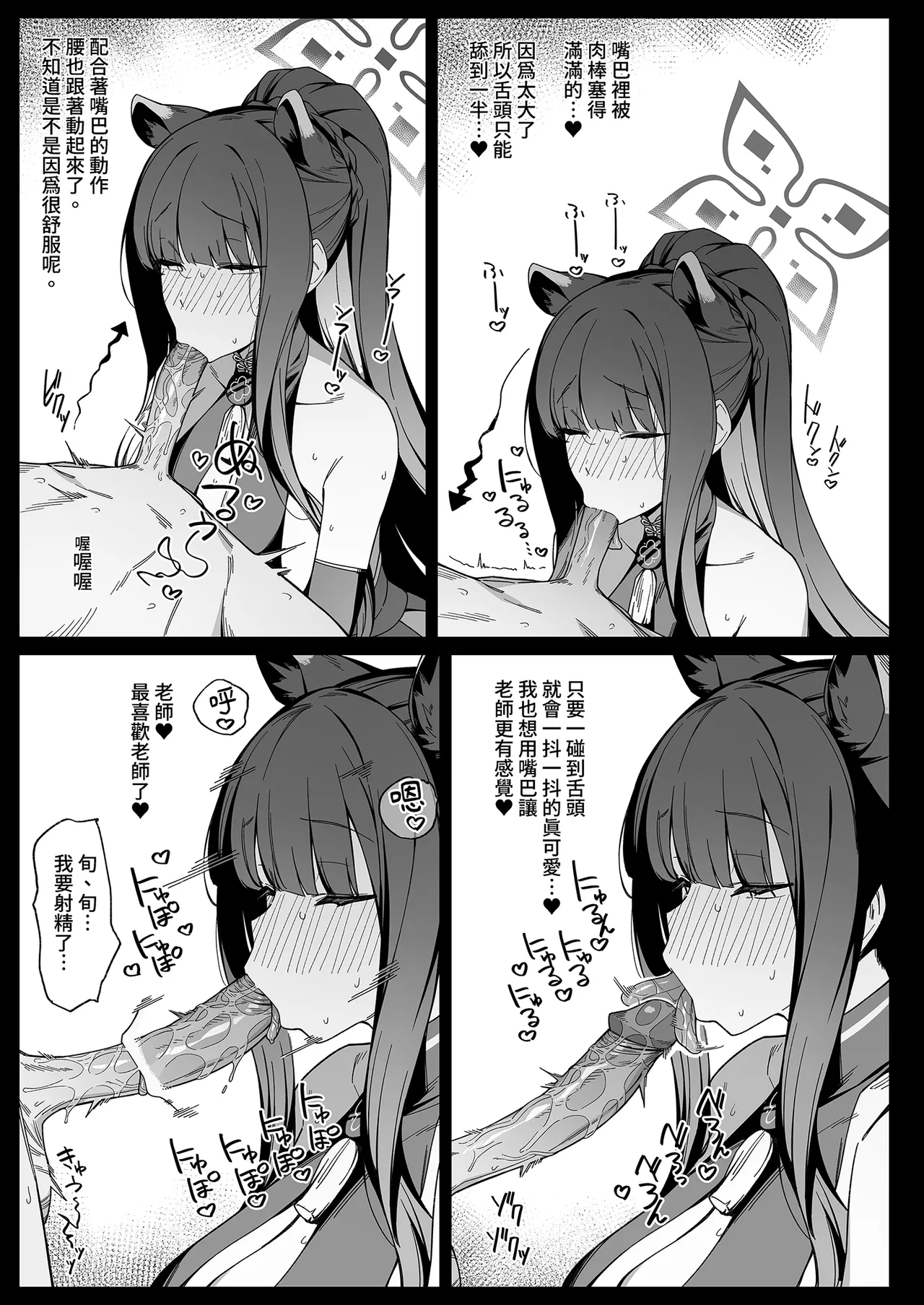 Shun Chuudoku ｜春中毒 page 9 full