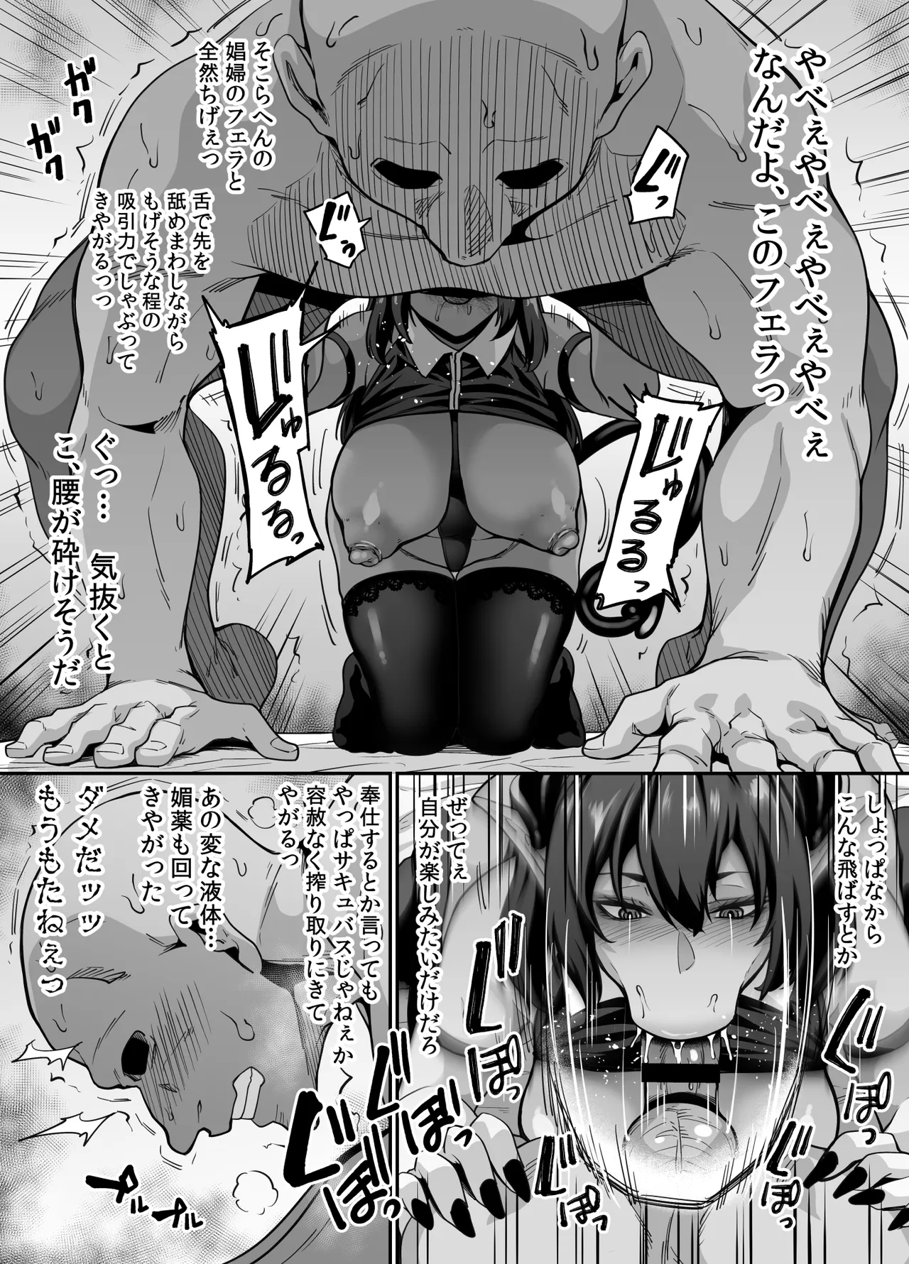 [てぃらみすたると (一弘)] 悪魔的過剰サービスでチンポバカになるまで強●的にヌいてくれるサキュバス限界種絞りエステ Hentai - Raw  18