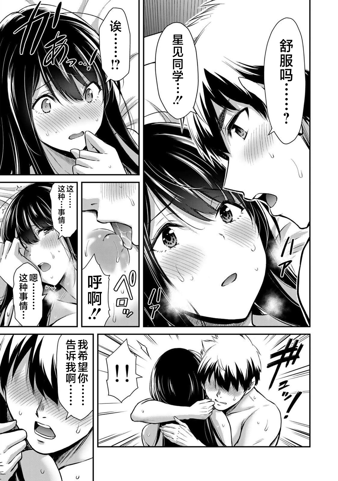 ギルティサークル 第05巻 page 9 full