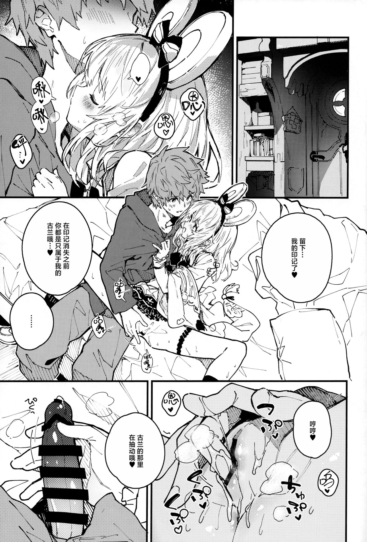 Vikala-chan to Ichaicha Suru Hon 9 Satsume page 8 full