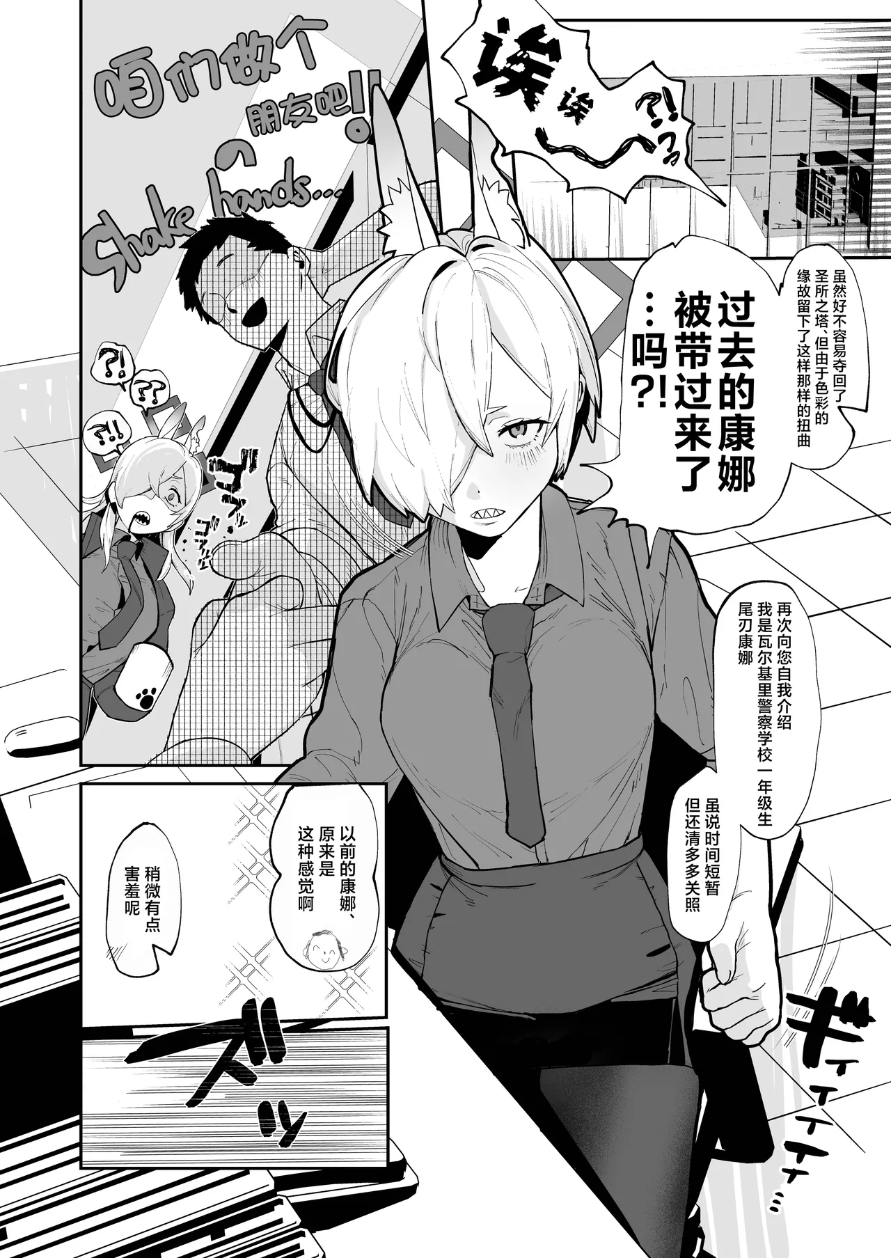 Kanna  x Sensei x Kanna  3P Suru Hanashi | 康娜（现在）x老师x康娜（过去）3P的故事 page 5 full