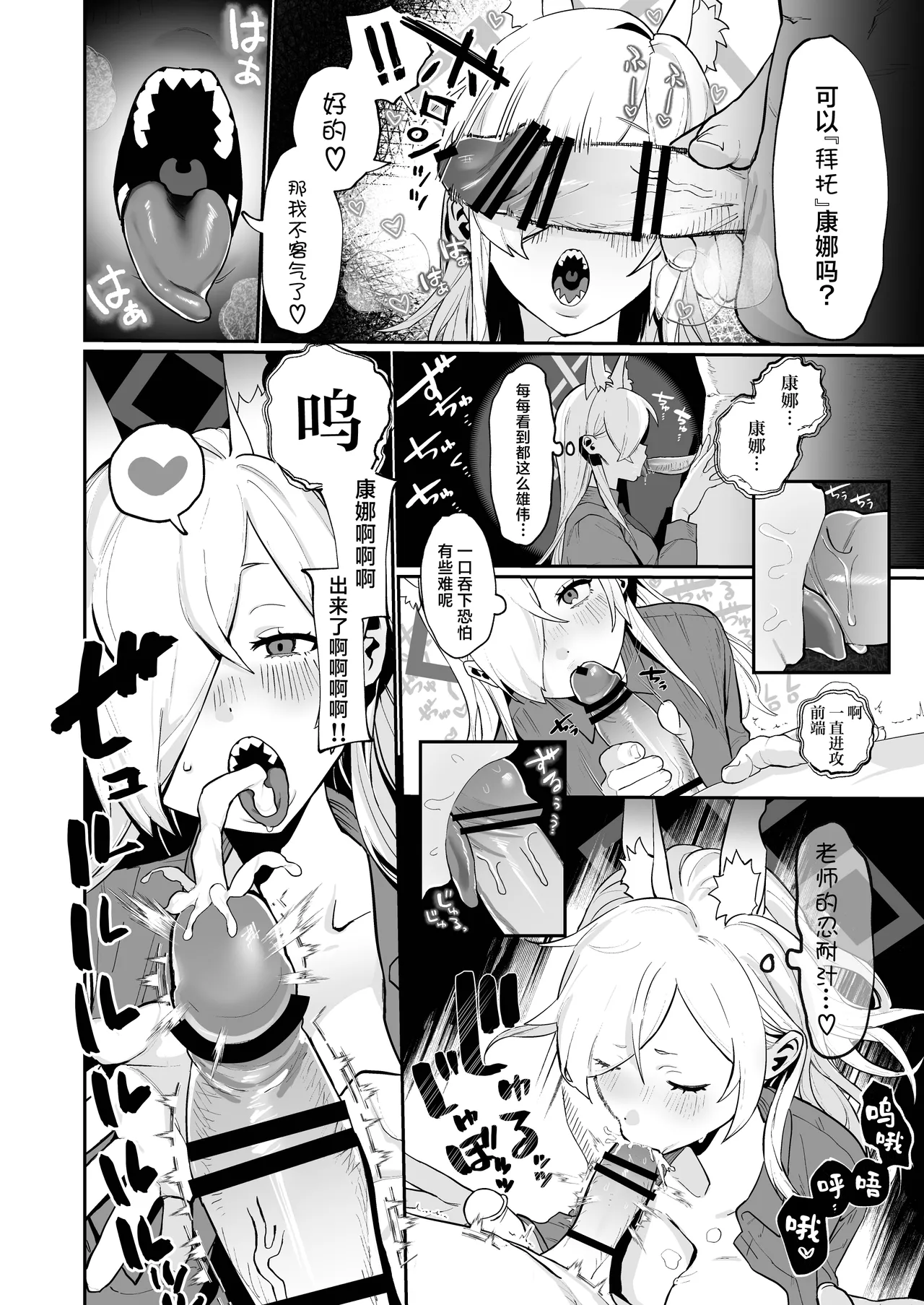 Kanna  x Sensei x Kanna  3P Suru Hanashi | 康娜（现在）x老师x康娜（过去）3P的故事 page 9 full