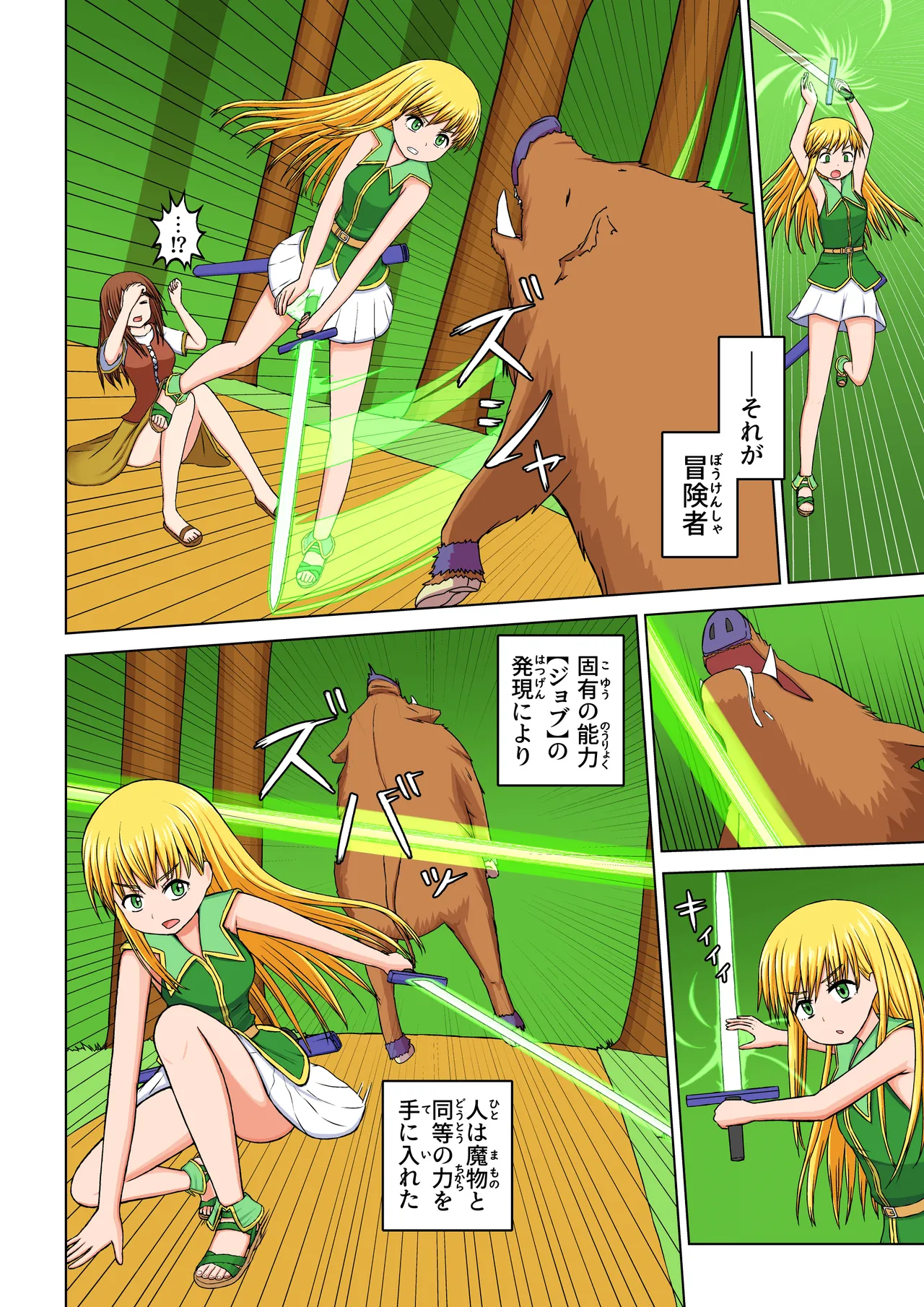 Another World Fetish Quest page 4 full