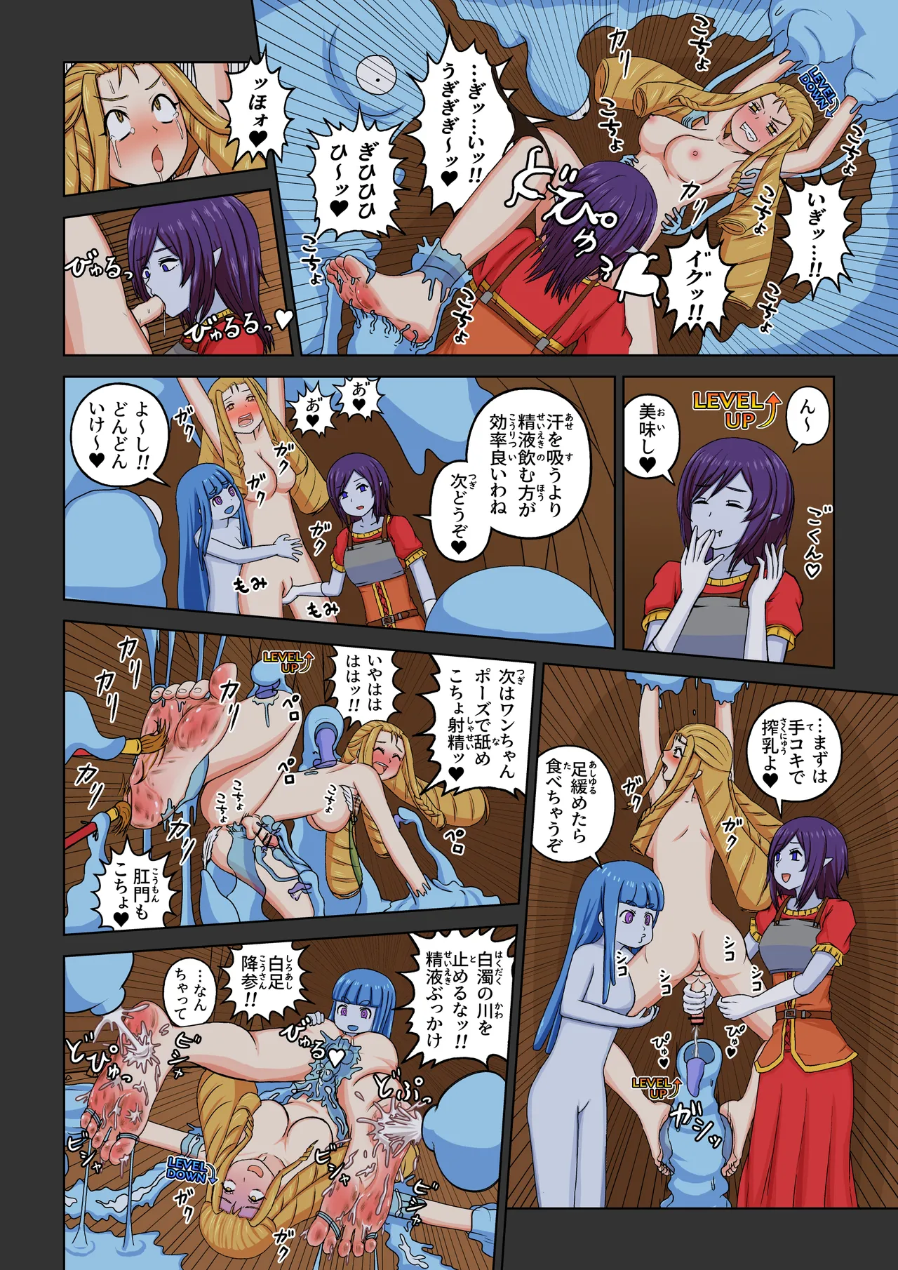 Another World Fetish Quest page 8 full