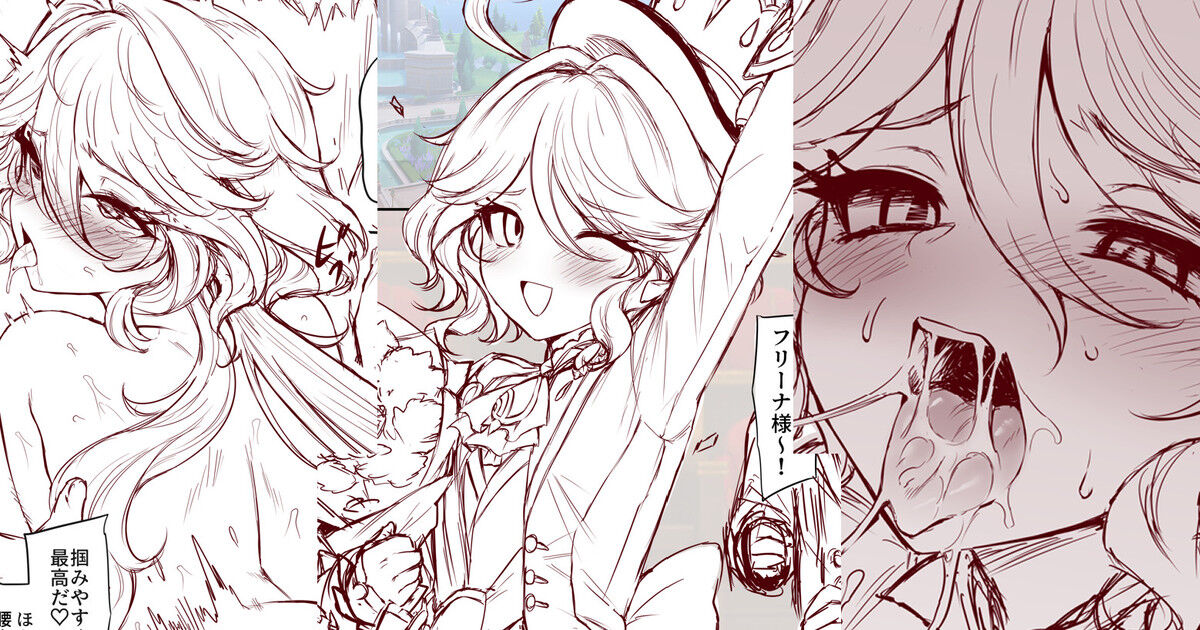 冬コミ！フリーナ純愛本-進捗報告① page 1 full