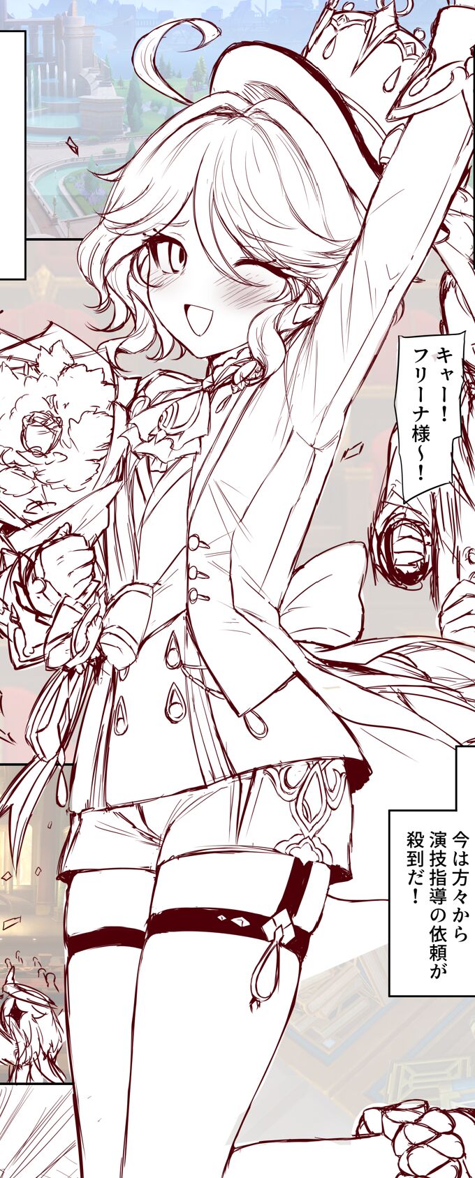 冬コミ！フリーナ純愛本-進捗報告① page 2 full