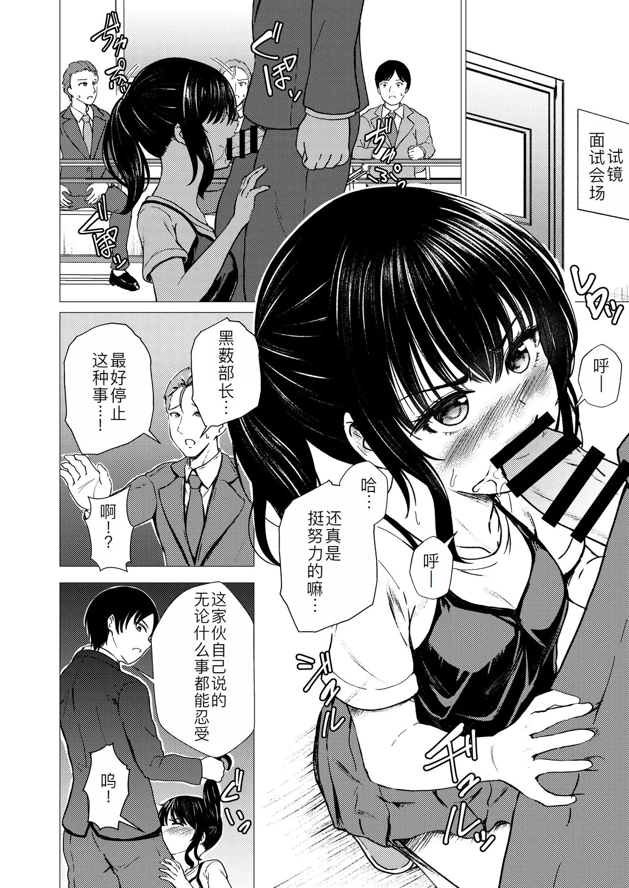 Guuzou Suuhai - JC Idol Kouho Arisa no Hajimete no Yamieigyou page 6 full