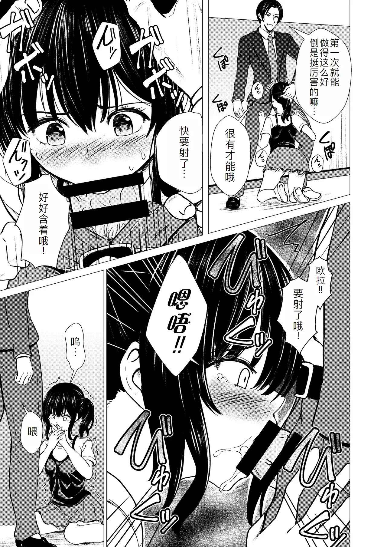 Guuzou Suuhai - JC Idol Kouho Arisa no Hajimete no Yamieigyou page 9 full