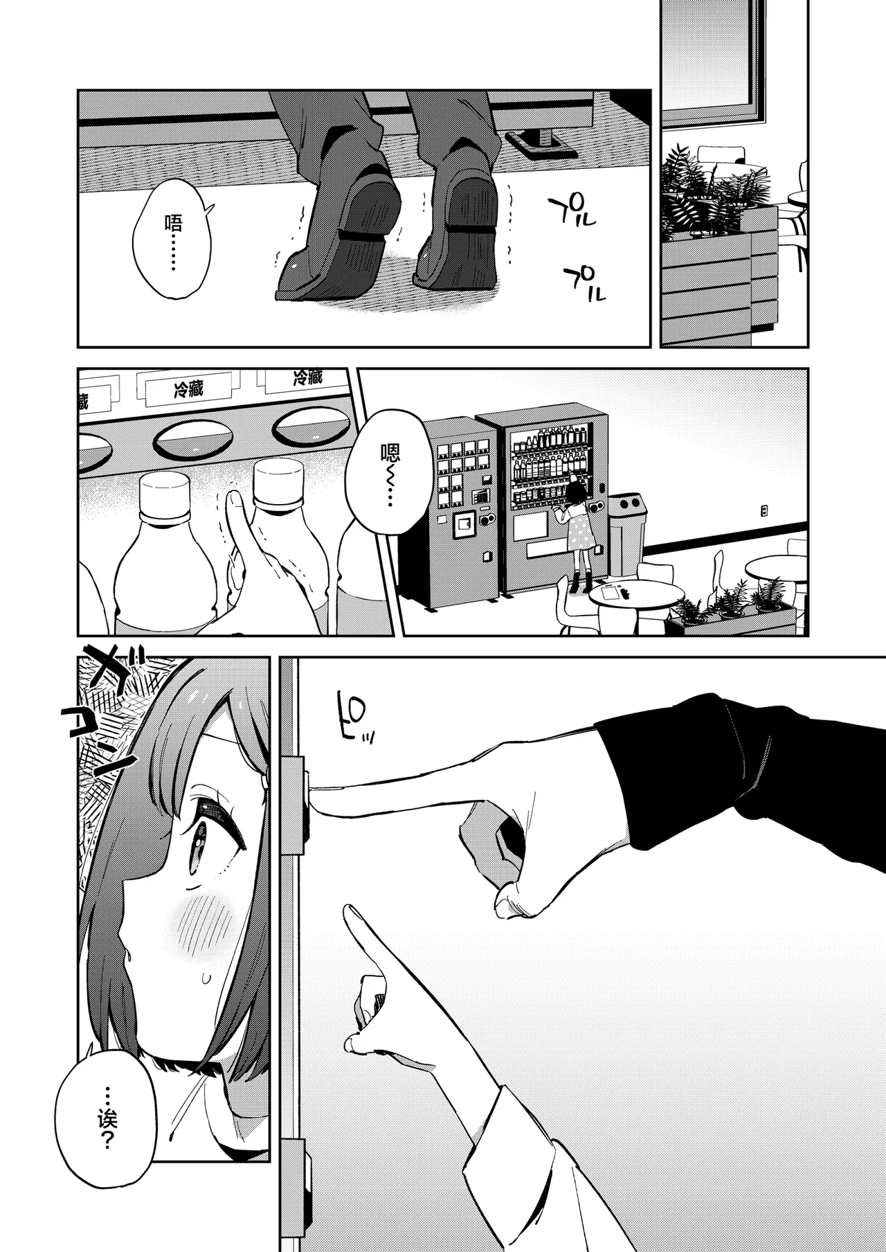 Warui Shokushu to Kawaii Anoko | 坏坏触手和可爱的小孩 page 5 full