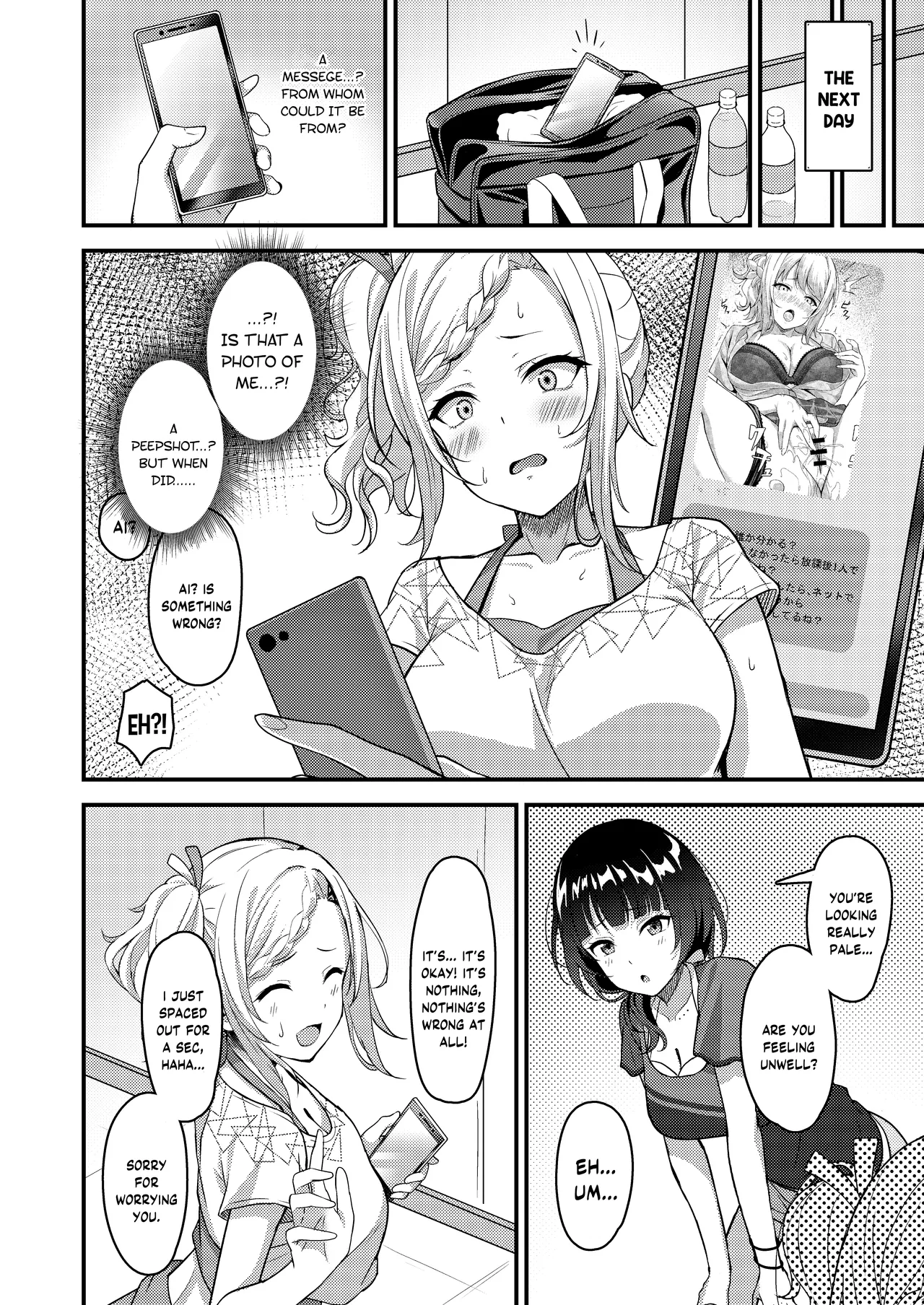Ai-san ga Midara ni Ochiru made page 3 full