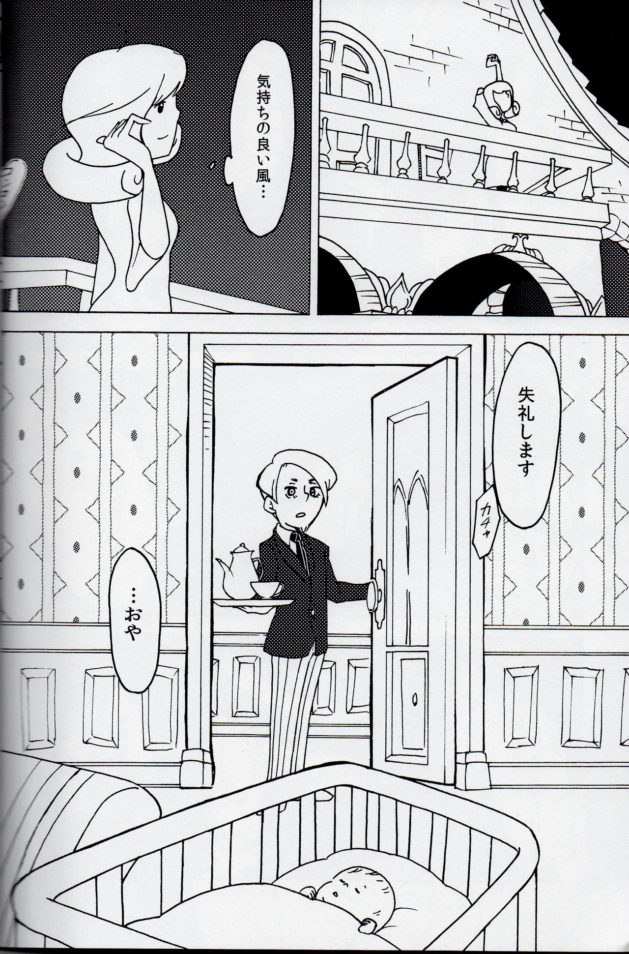 Welcome home - Professor Layton dj page 10 full