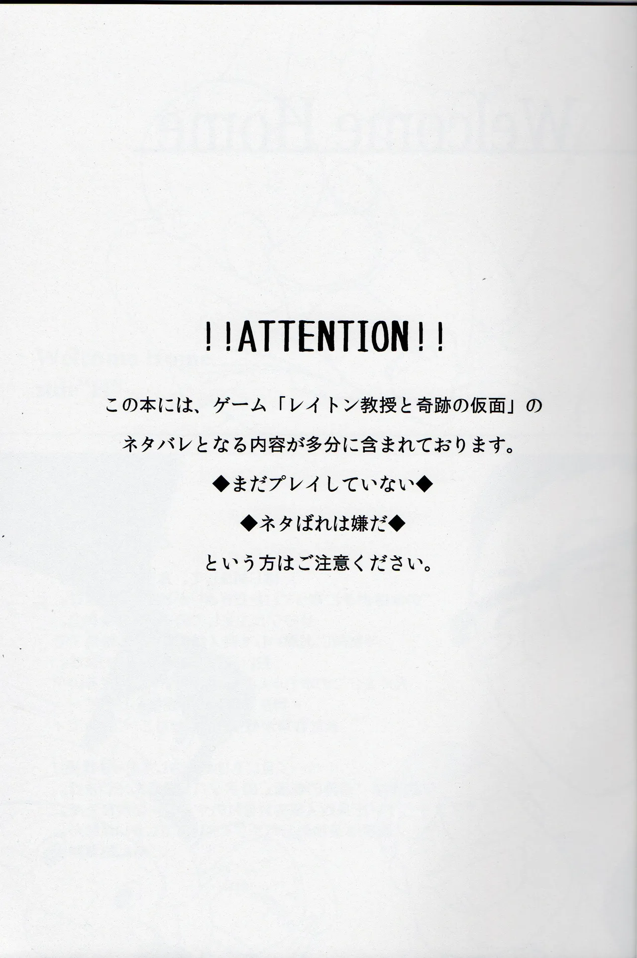 Welcome home - Professor Layton dj page 3 full