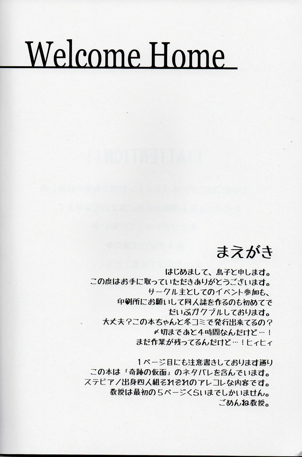 Welcome home - Professor Layton dj page 4 full