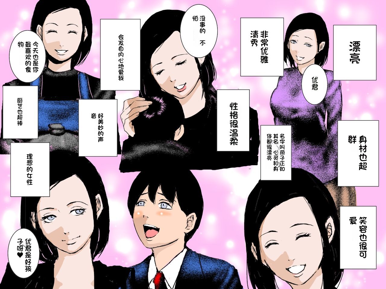 Osananajimi DQN no Seidorei ni Natta Boku no Bijin Mama page 3 full