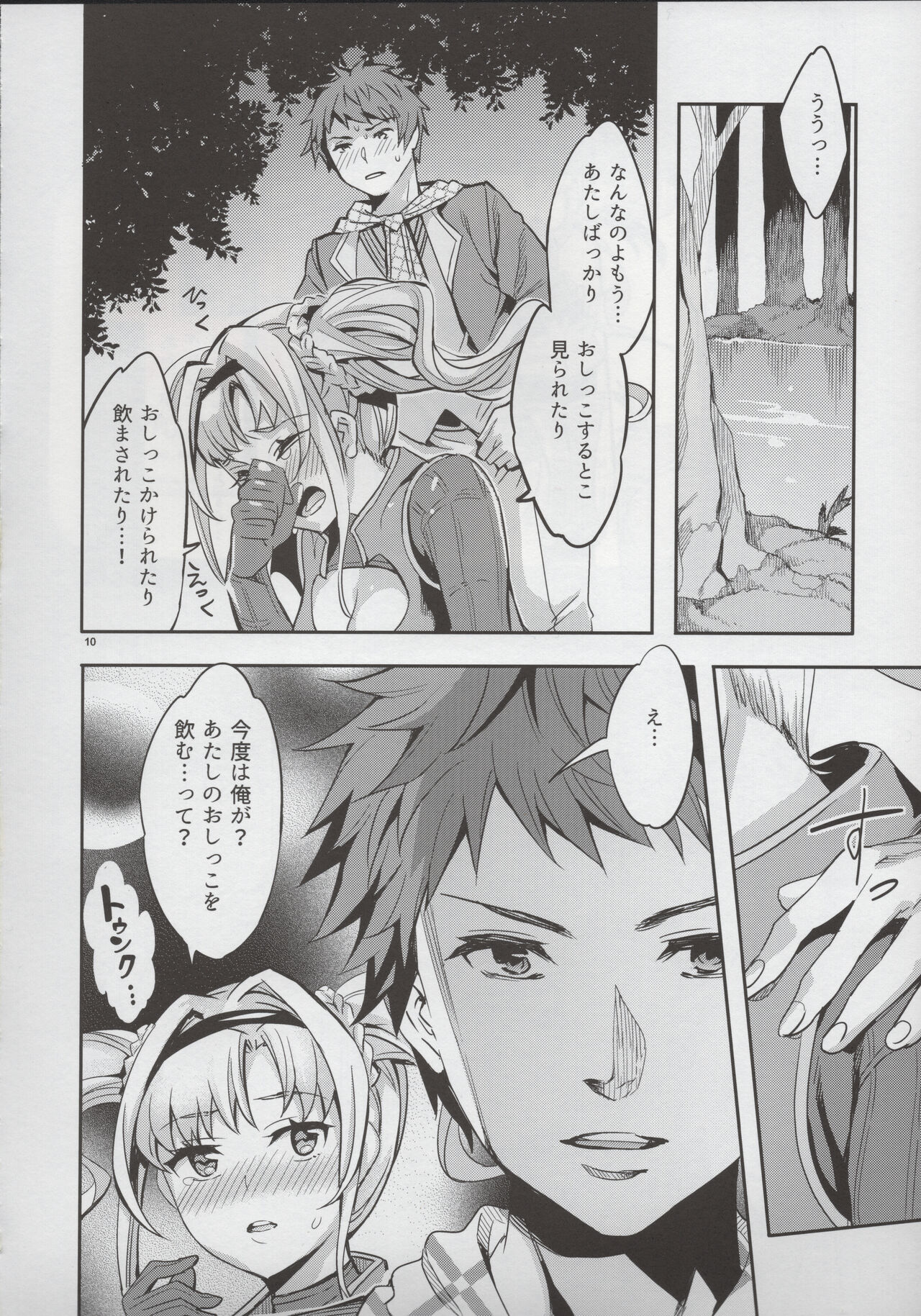 Break Prison page 10 full