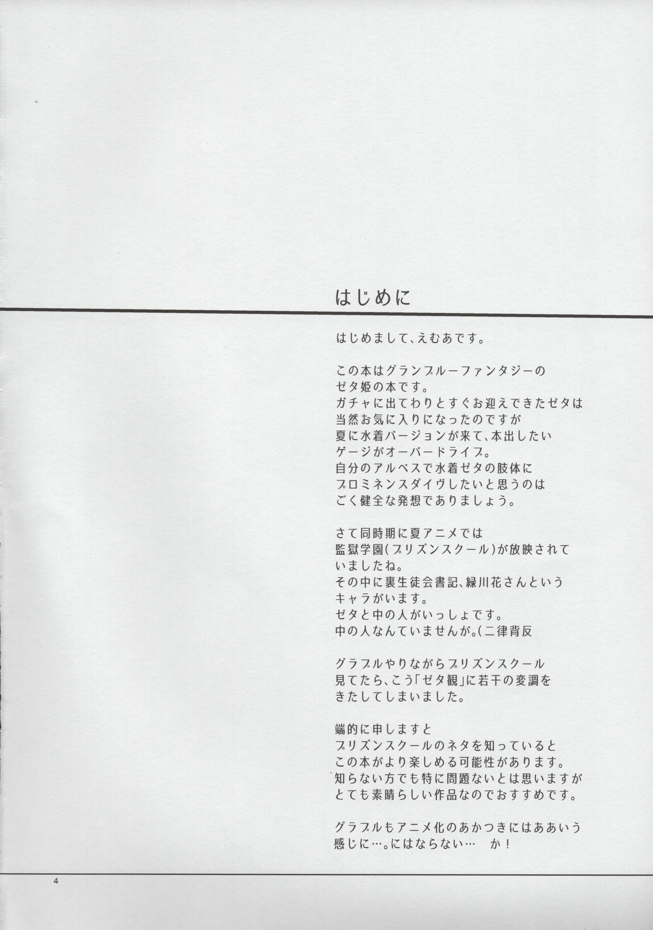 Break Prison page 4 full