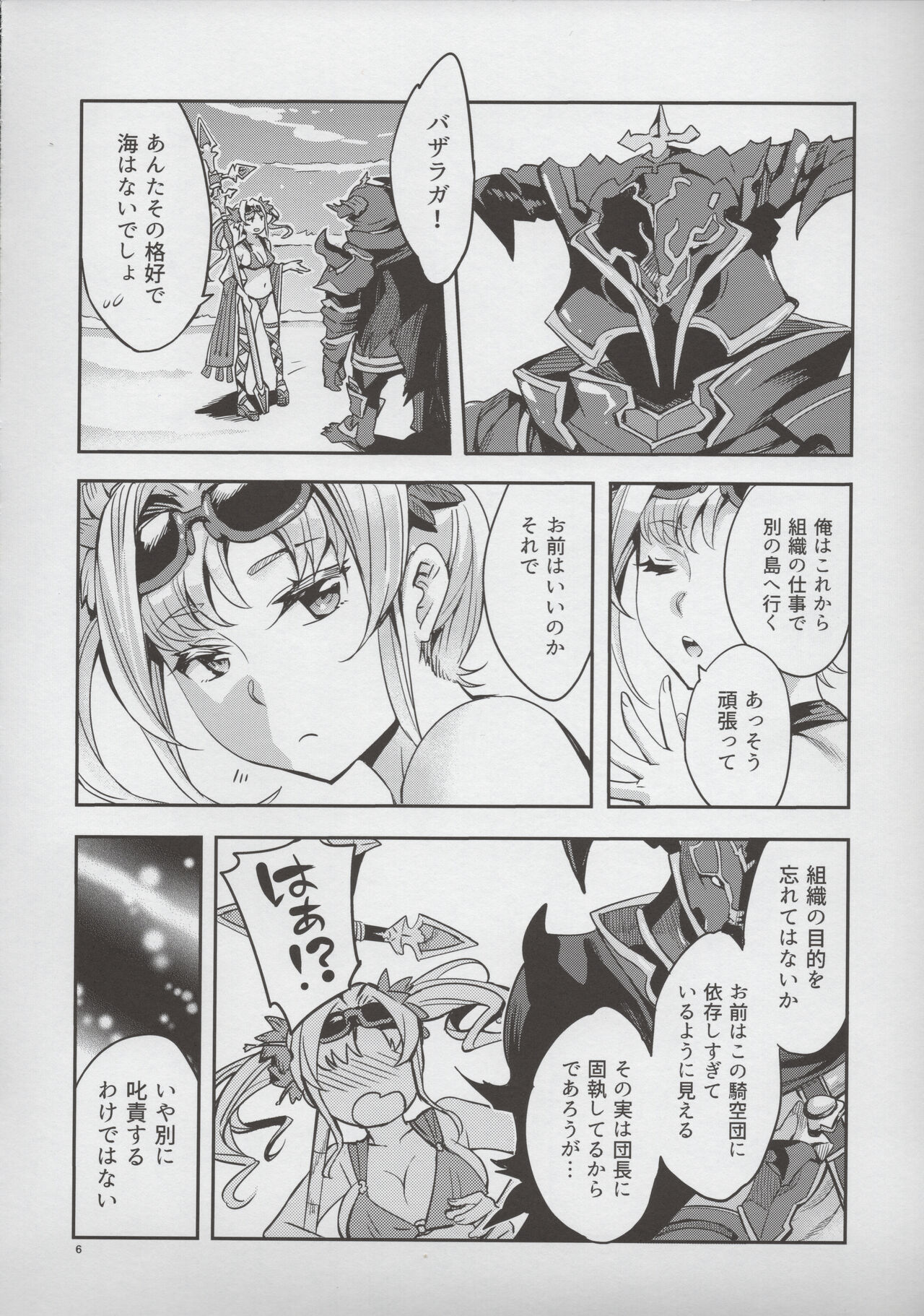 Break Prison page 6 full