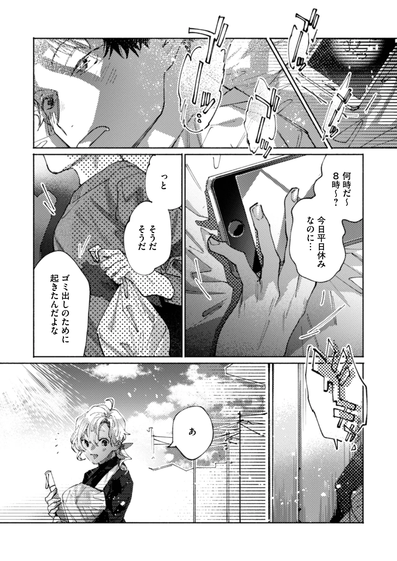 Tonaribeya ni Sumu Hitozuma ga Koukou Jidai no Akogare no Senpai datta node, Junai NTR de Hikari Ochi Saseta Hanashi page 2 full