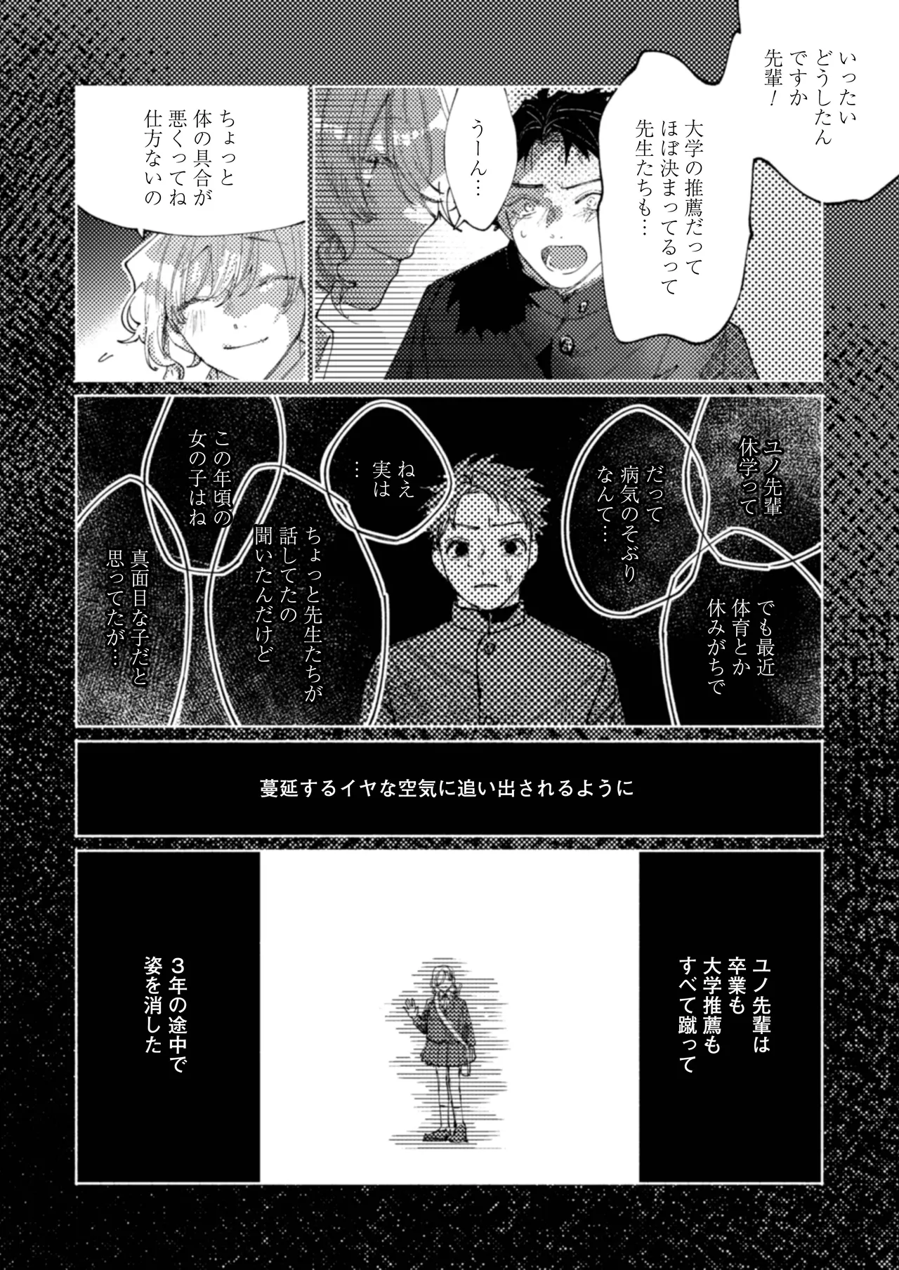 Tonaribeya ni Sumu Hitozuma ga Koukou Jidai no Akogare no Senpai datta node, Junai NTR de Hikari Ochi Saseta Hanashi page 7 full