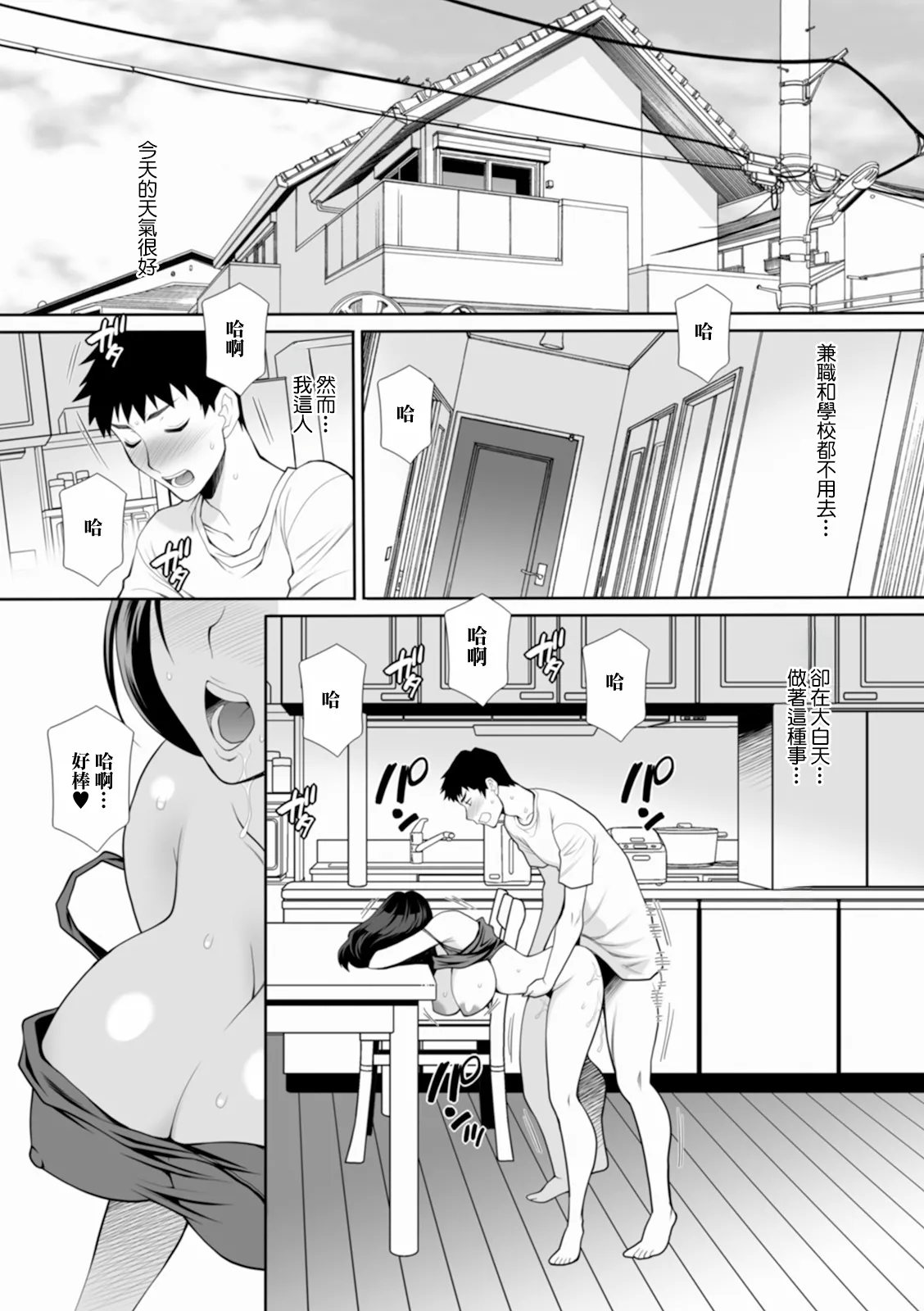 アニキの嫁と二人きり!! page 1 full