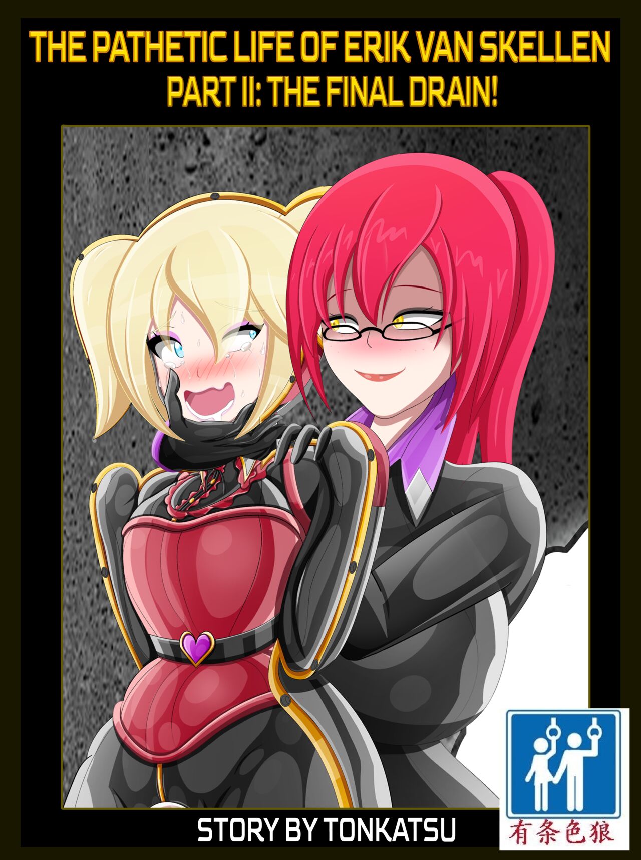 Pathetic Life（有条色狼汉化） page 1 full