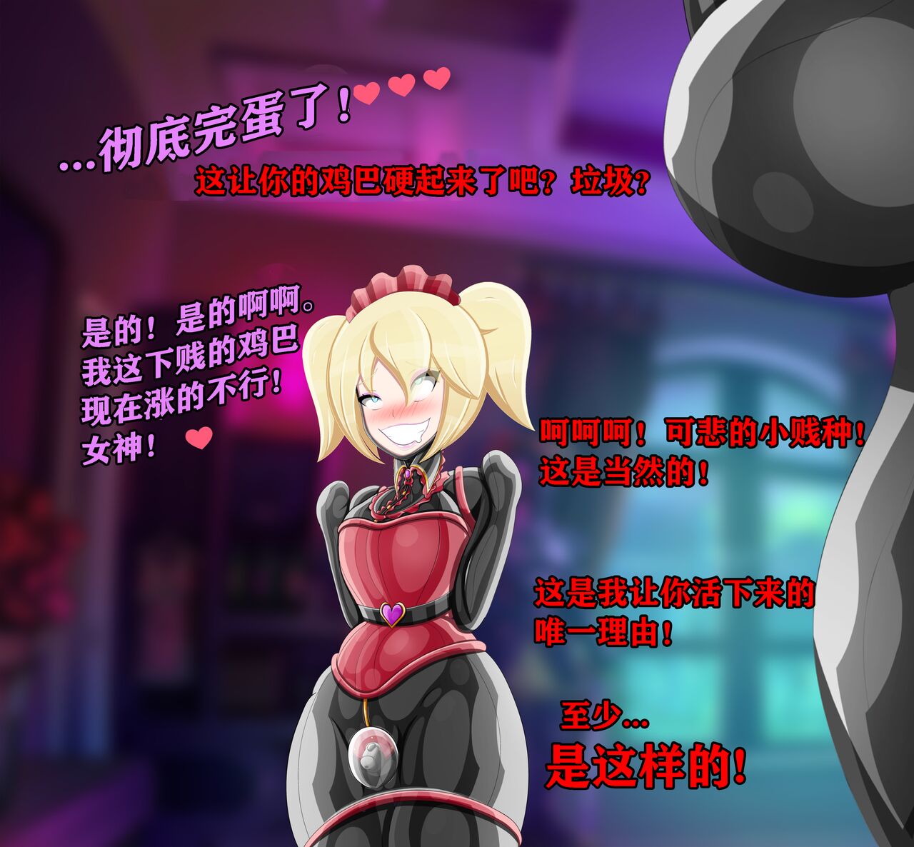 Pathetic Life（有条色狼汉化） page 10 full