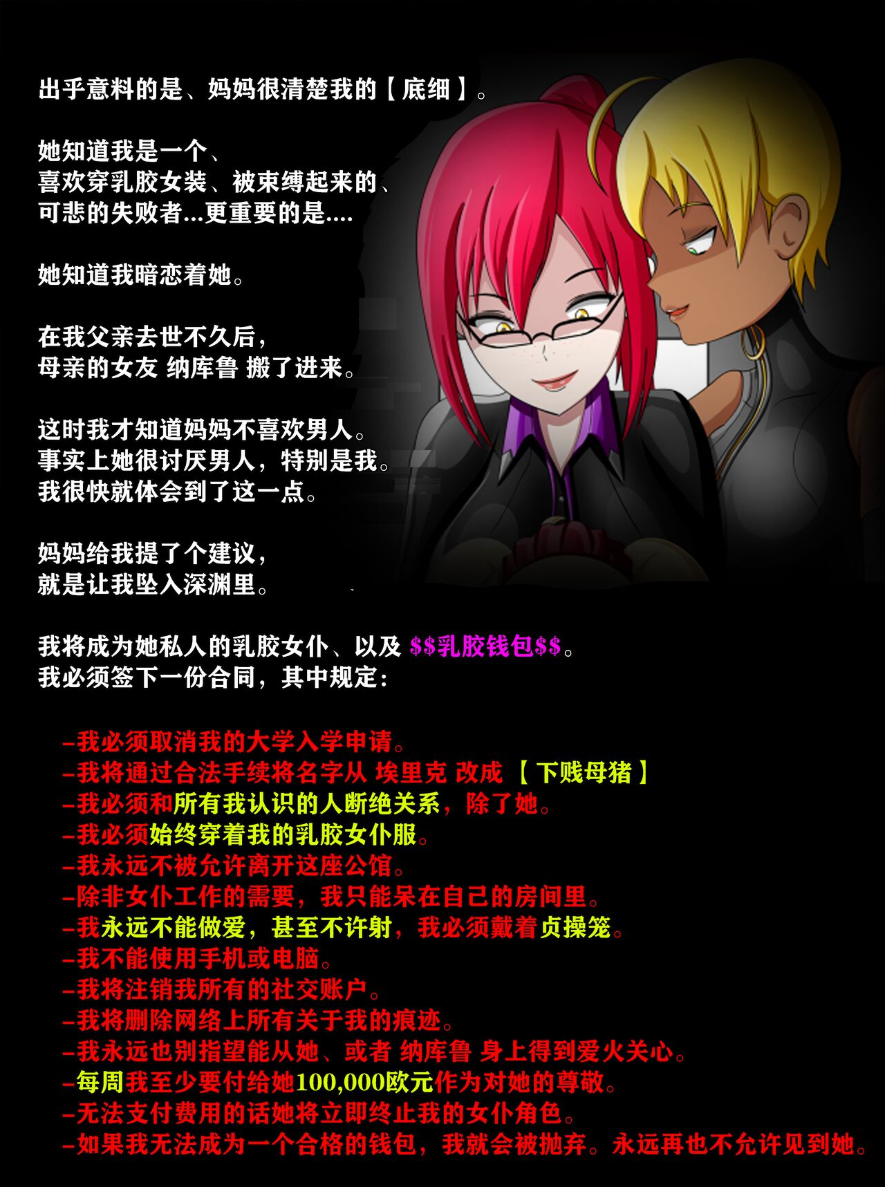 Pathetic Life（有条色狼汉化） page 4 full