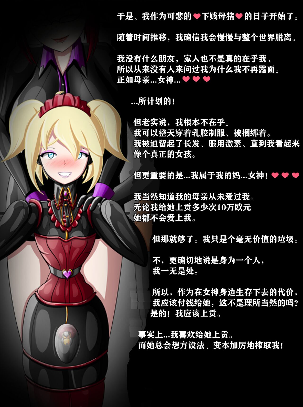 Pathetic Life（有条色狼汉化） page 5 full