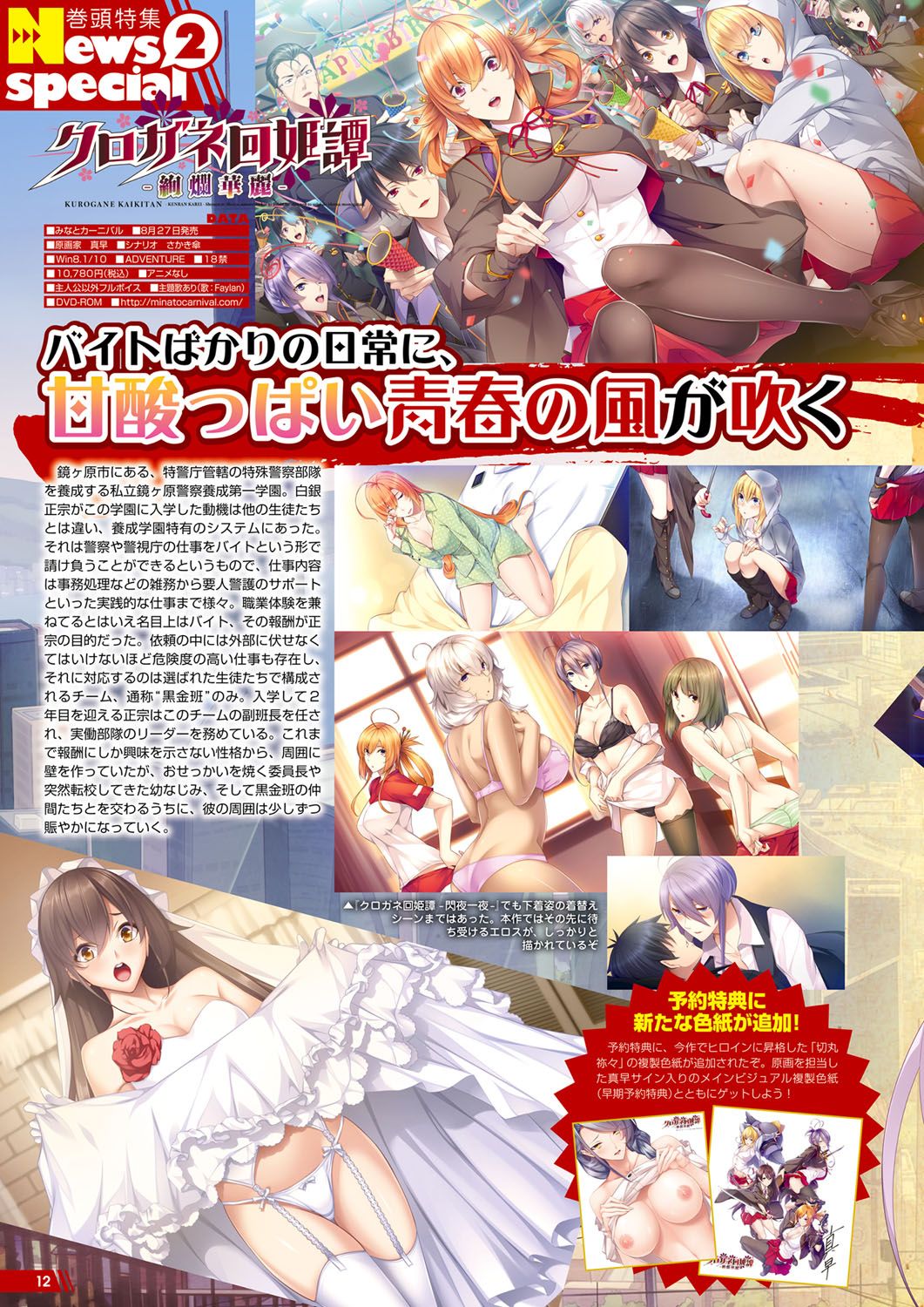 Monthly Megastore 2021-09 page 7 full