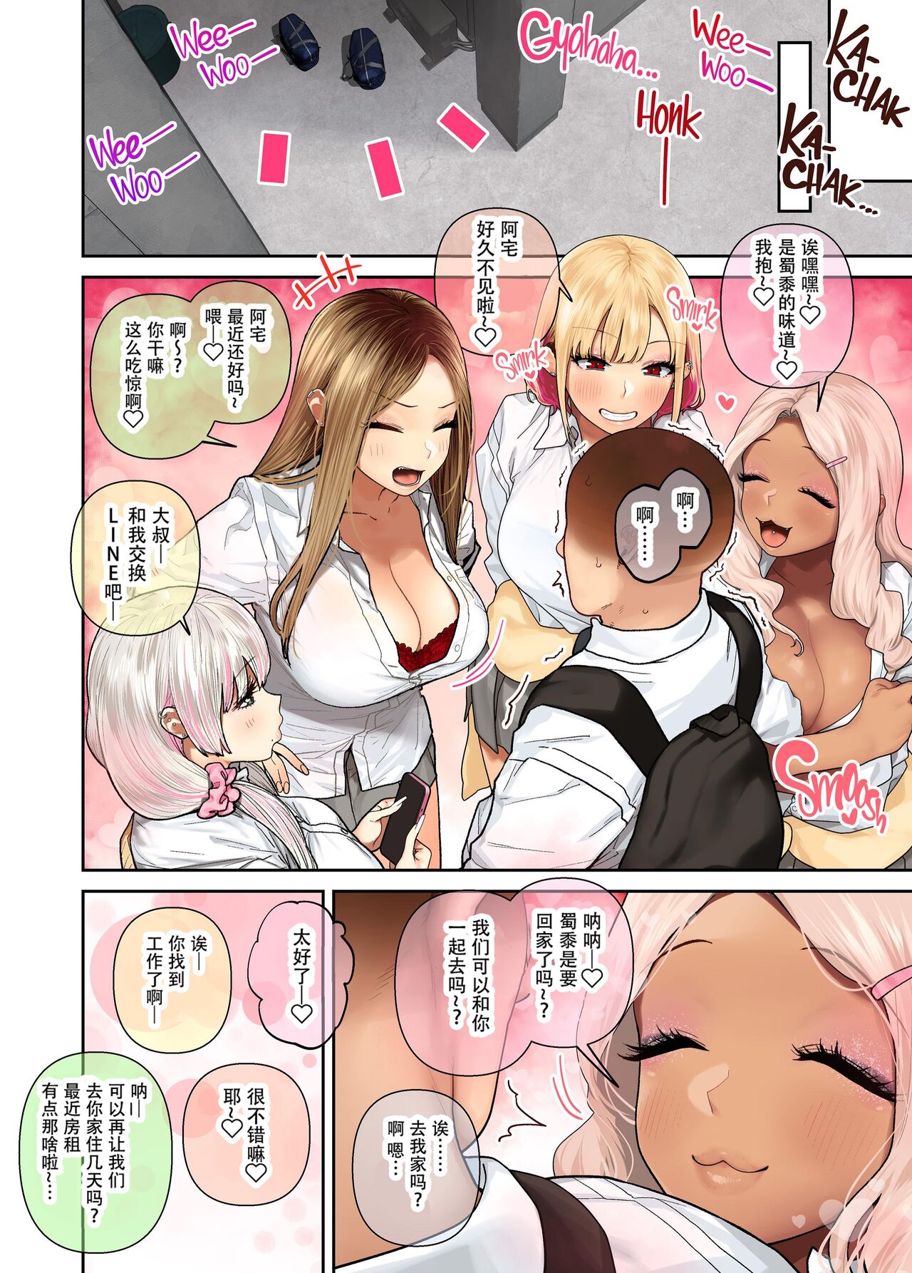 Oshikake Bakunyuu Gal Harem Seikatsu! 2 | 强势逆推！爆乳辣妹深吻援交！2 page 3 full