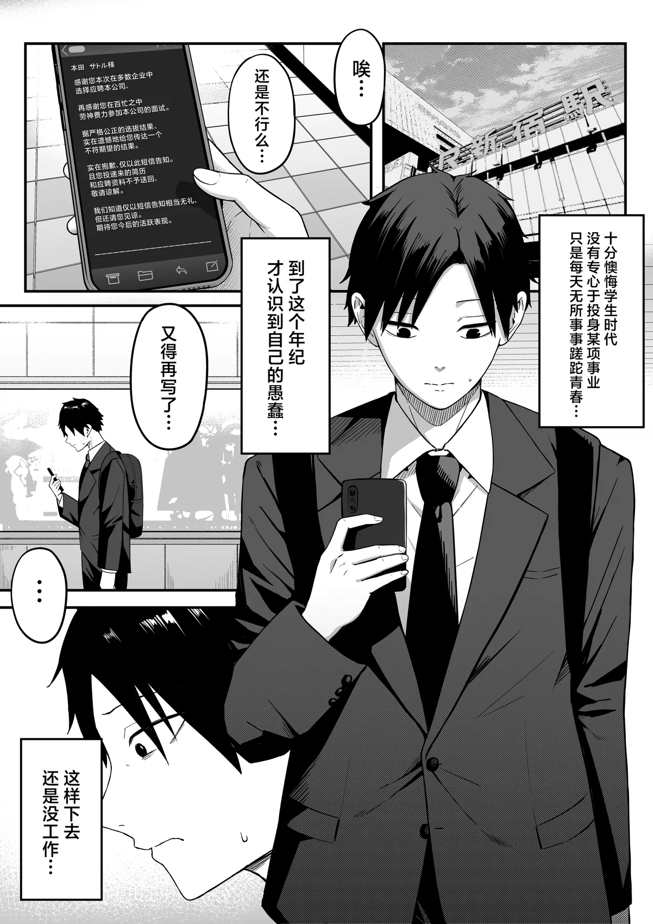 Anotoki Futta Moto Inkya no Onna Tomodati ga Ura Aka Haisinsya ni Natteita. page 3 full