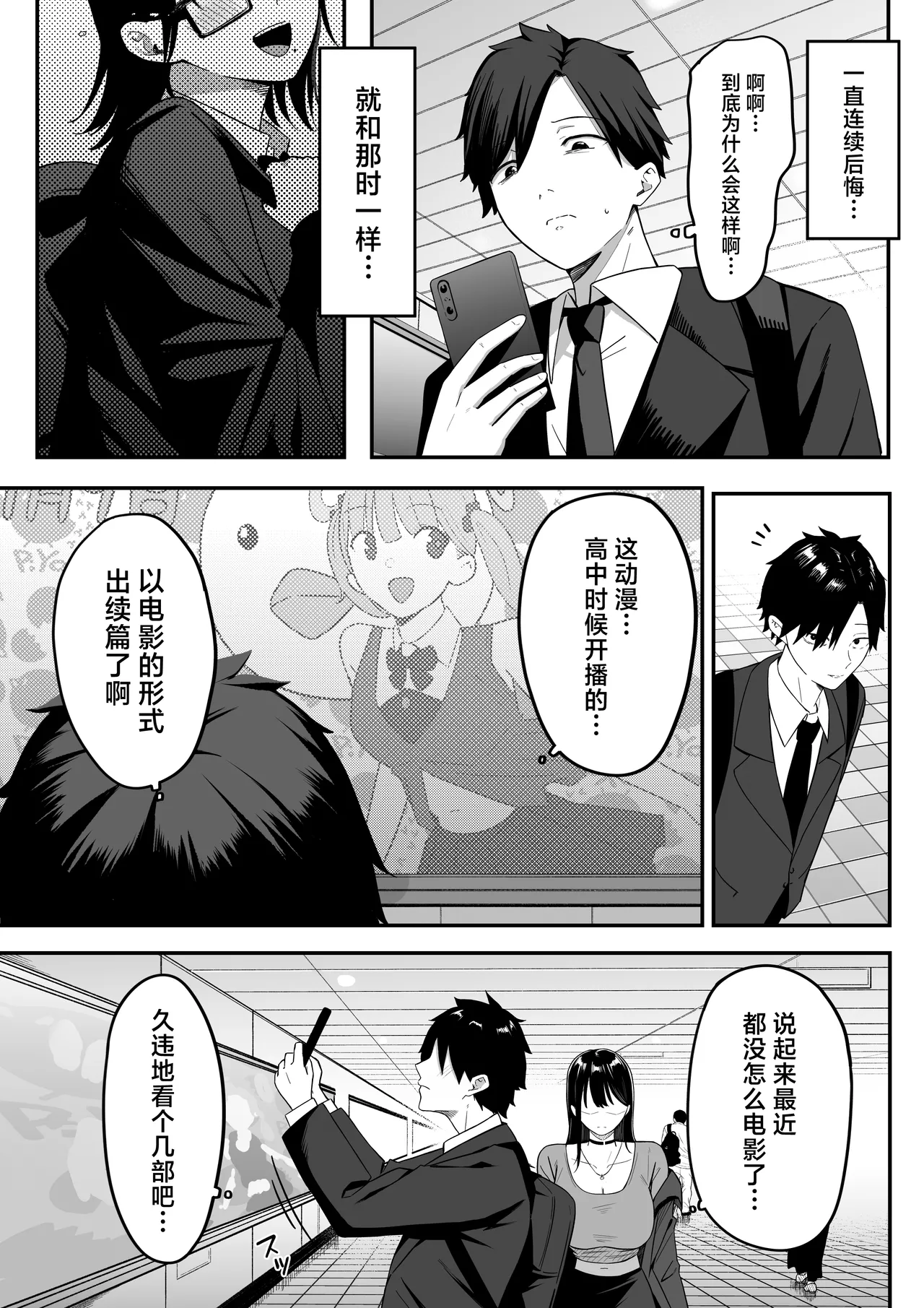 Anotoki Futta Moto Inkya no Onna Tomodati ga Ura Aka Haisinsya ni Natteita. page 4 full