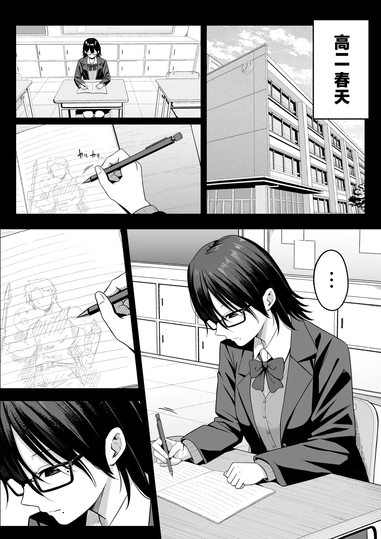 Anotoki Futta Moto Inkya no Onna Tomodati ga Ura Aka Haisinsya ni Natteita. page 6 full