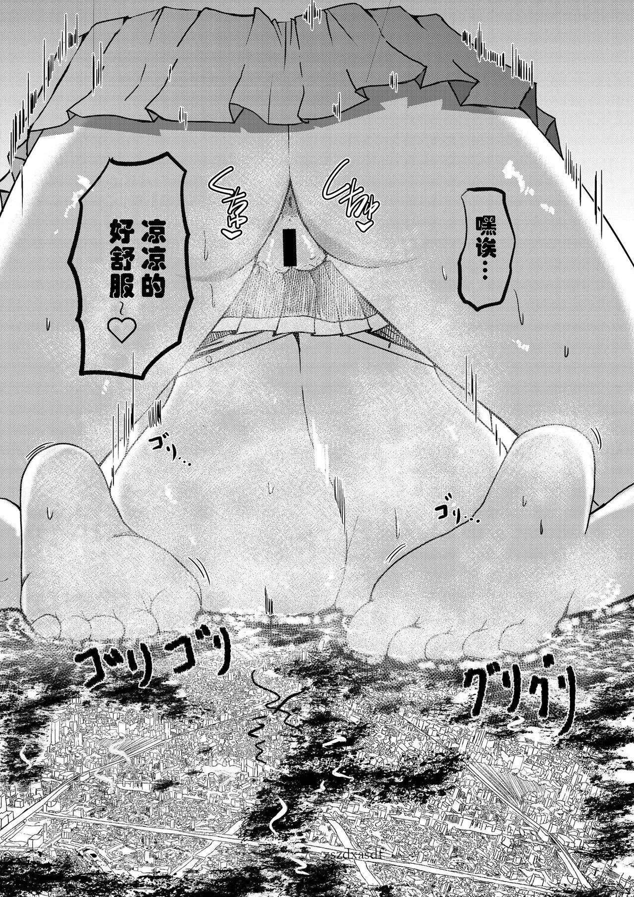 被检体少女与一人行为 page 4 full